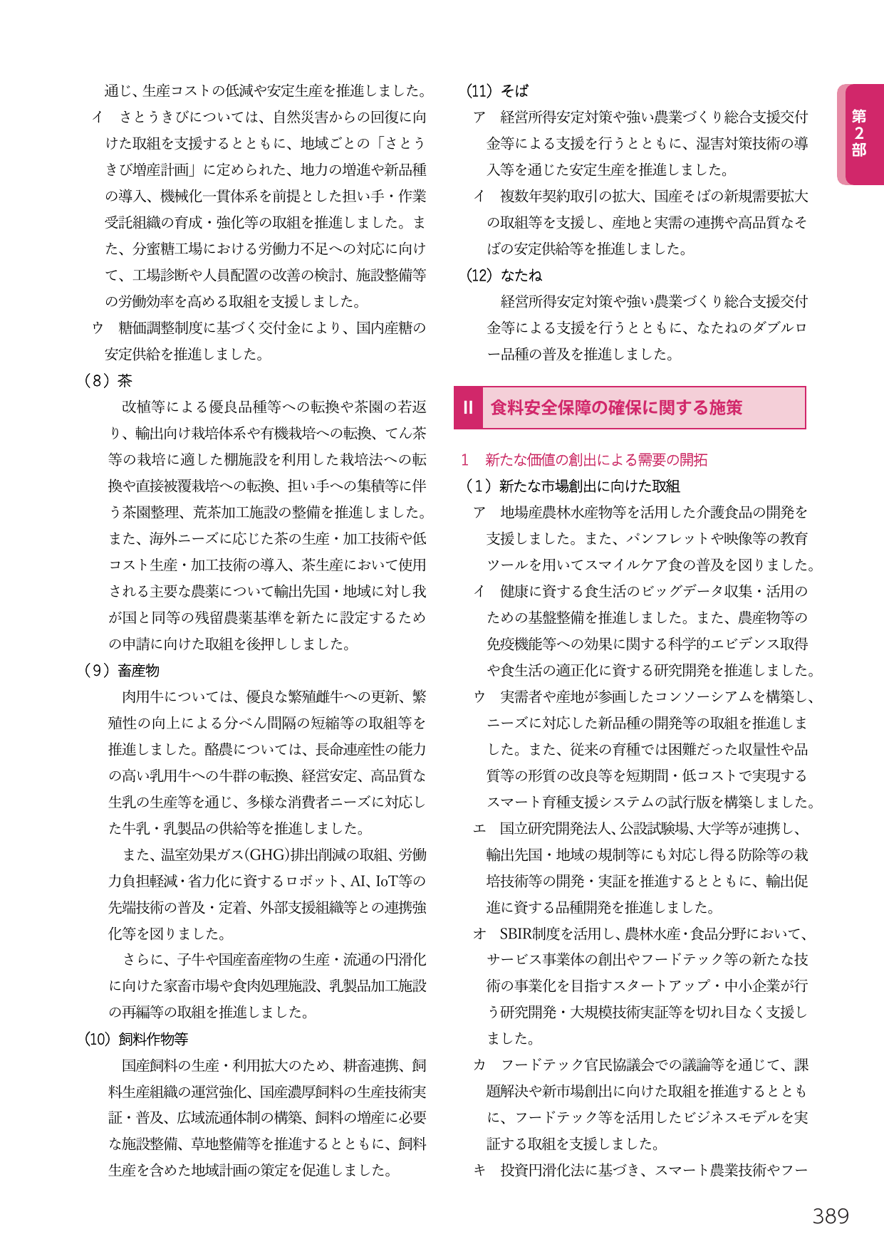 p.407