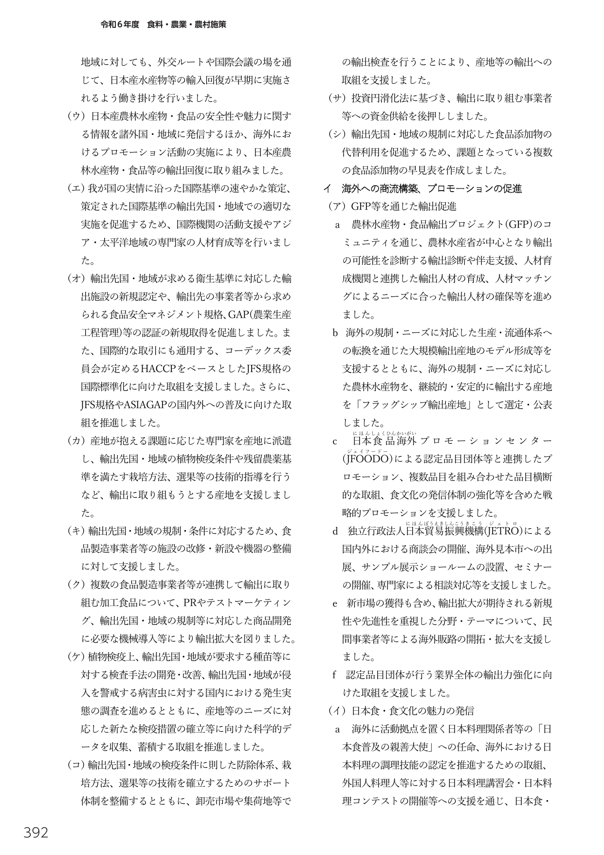 p.410