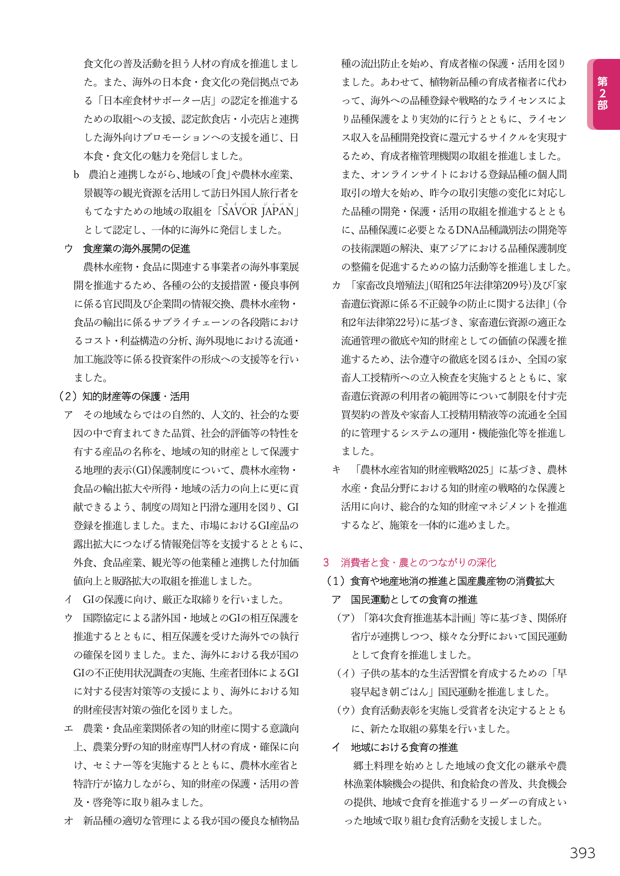 p.411