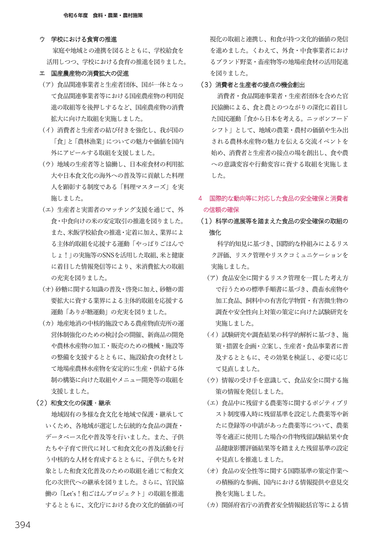 p.412