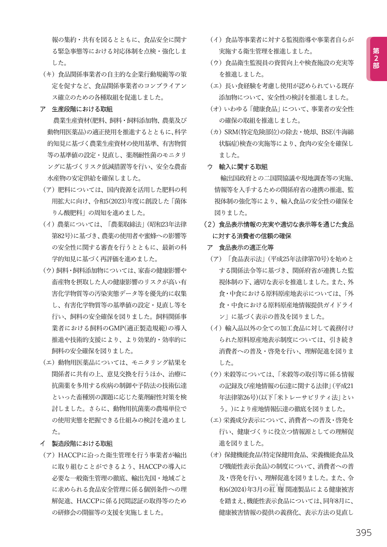 p.413