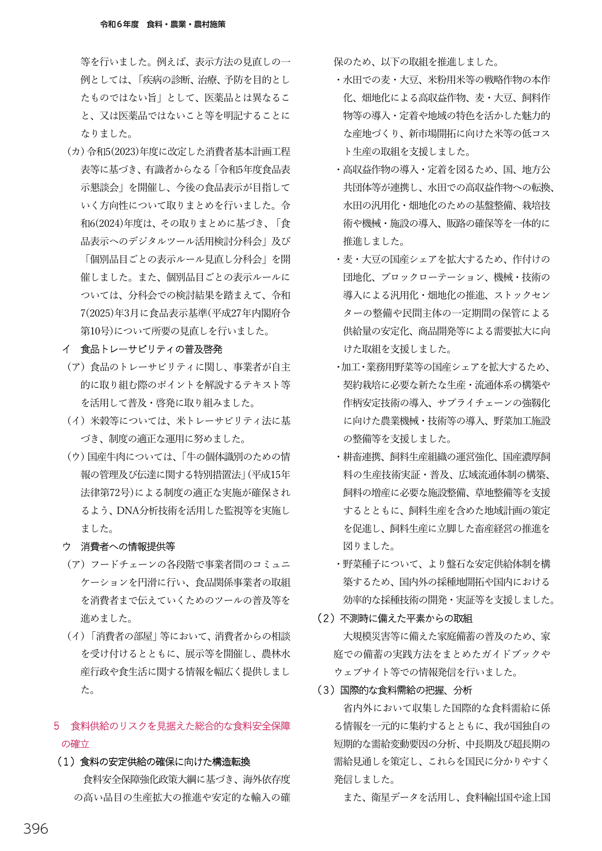 p.414