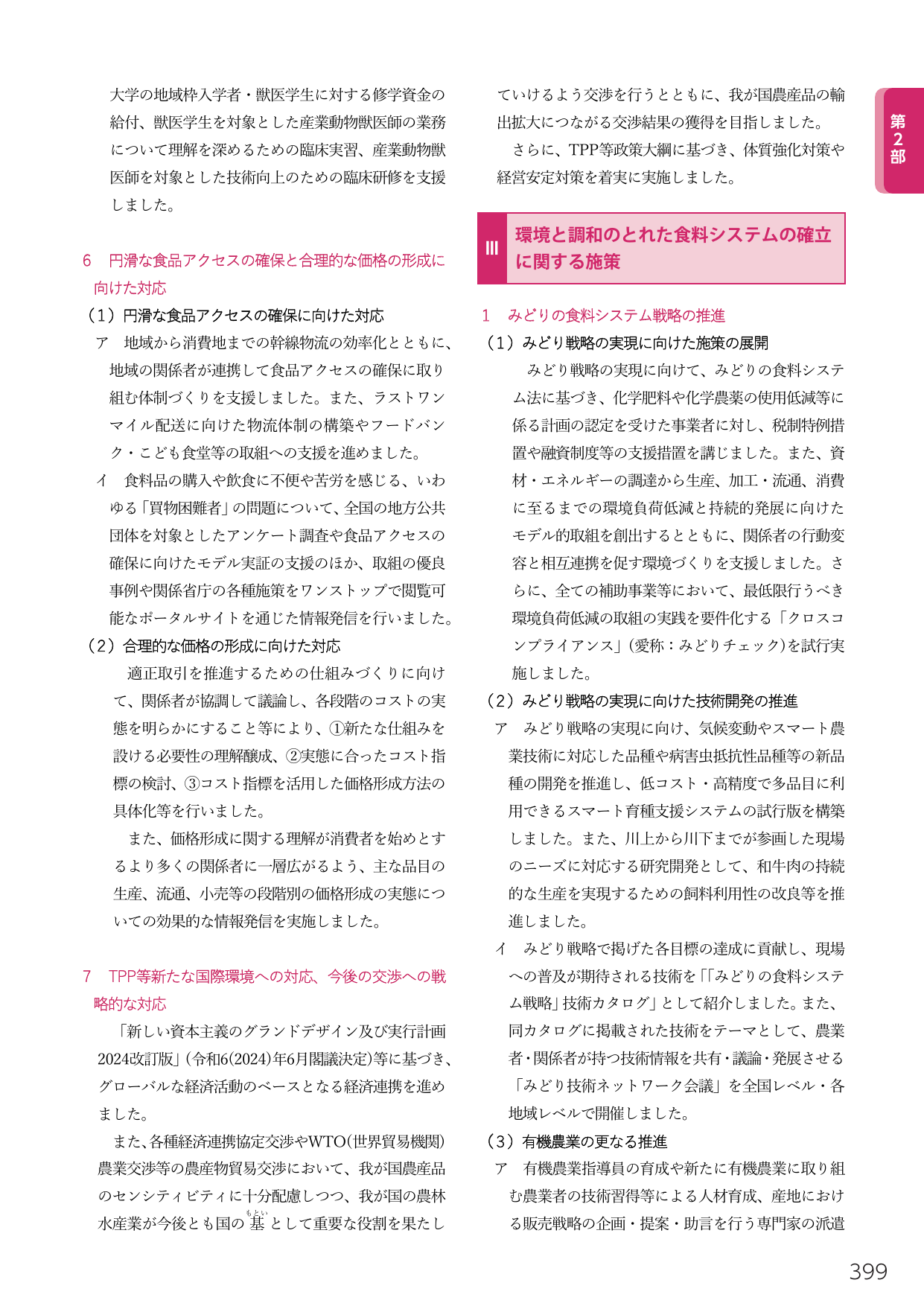 p.417