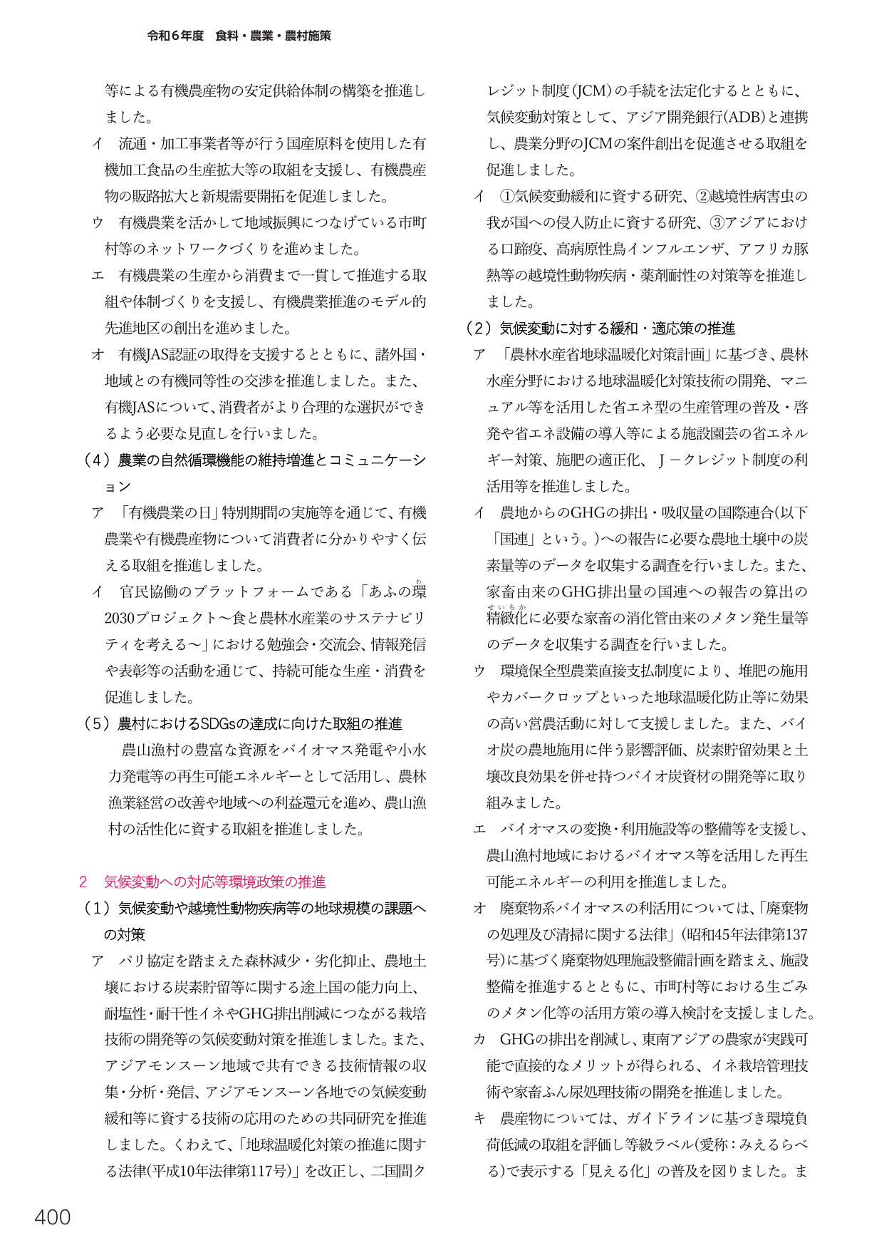 p.418