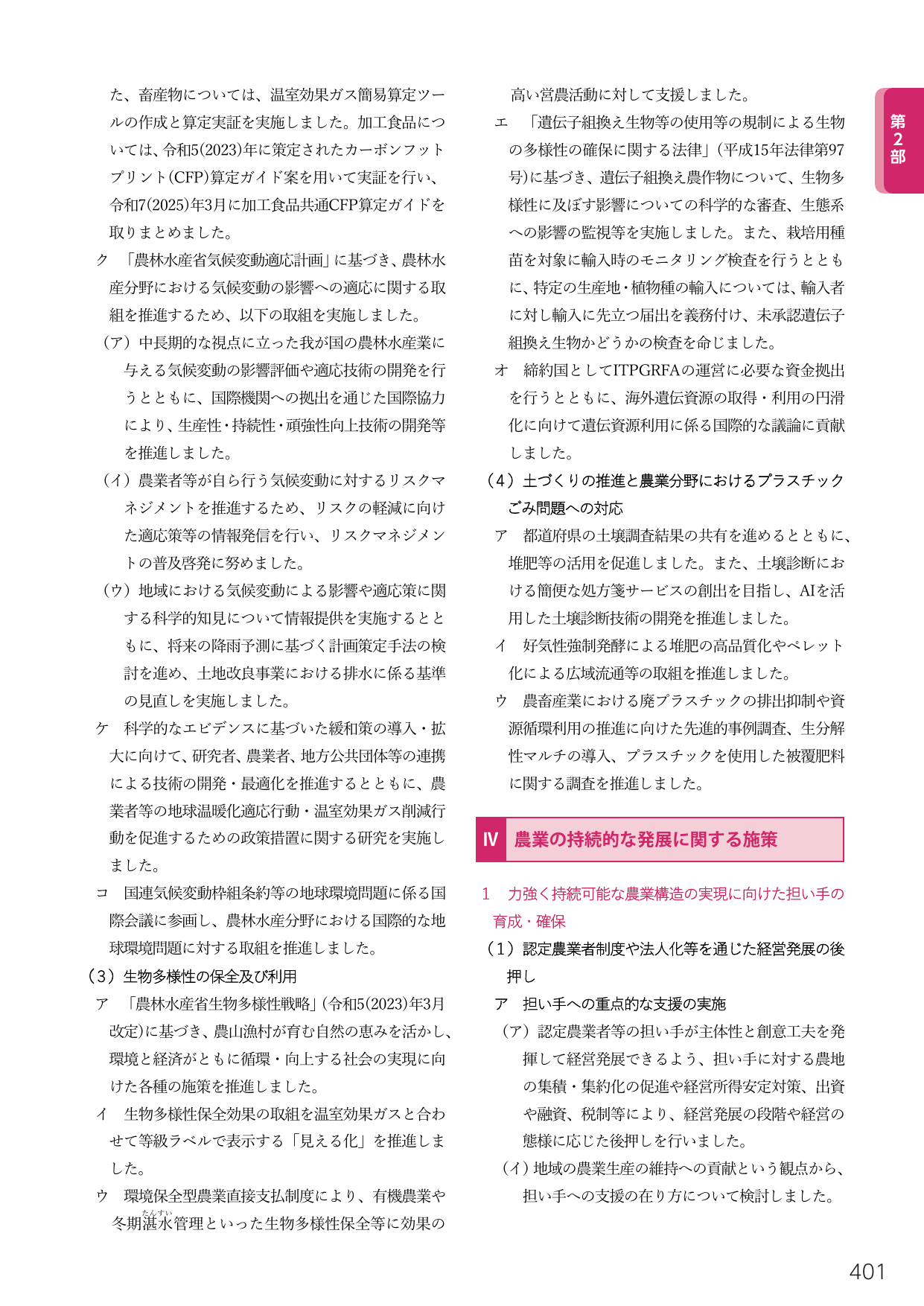 p.419