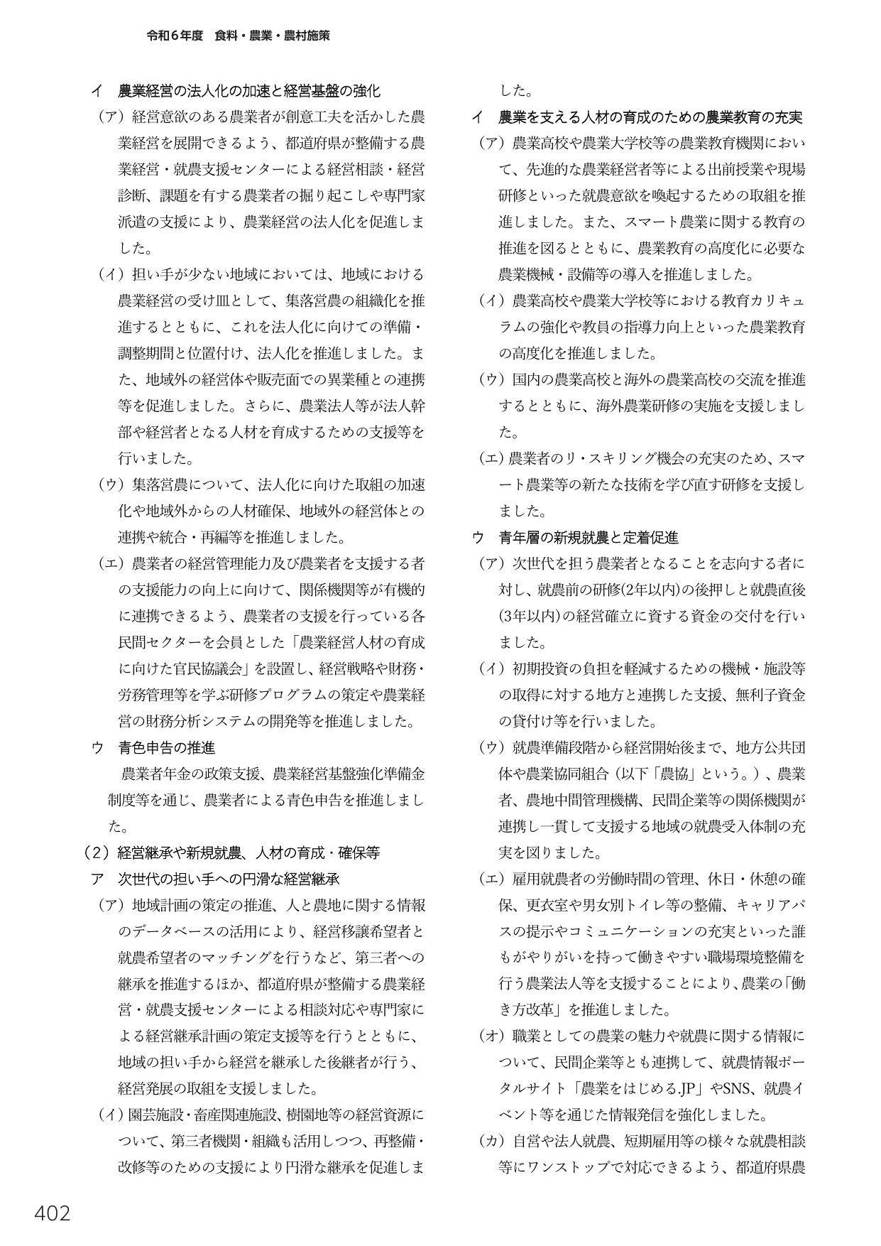 p.420