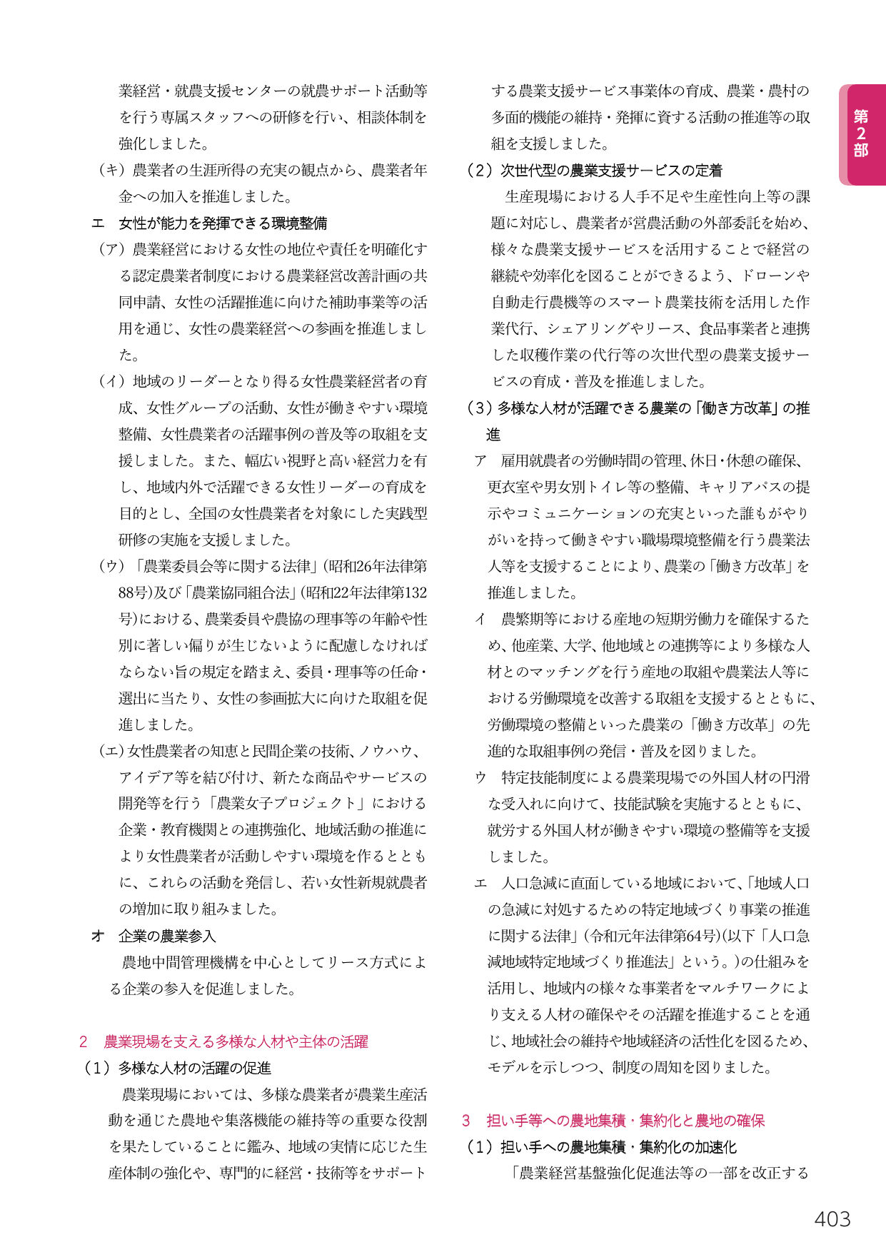p.421