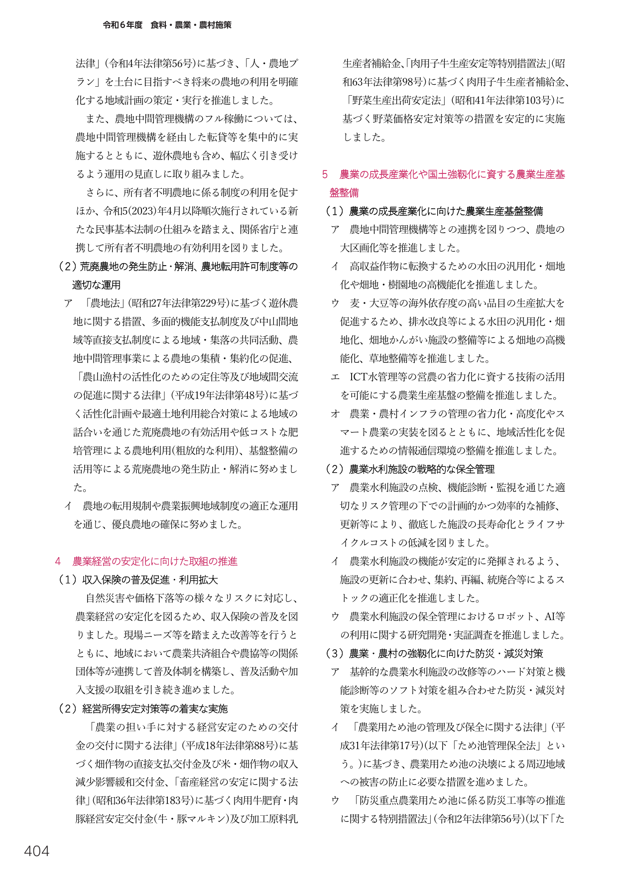 p.422