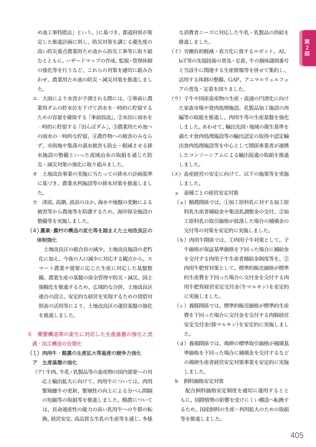 p.423