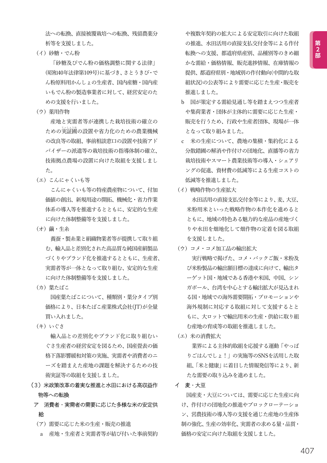 p.425