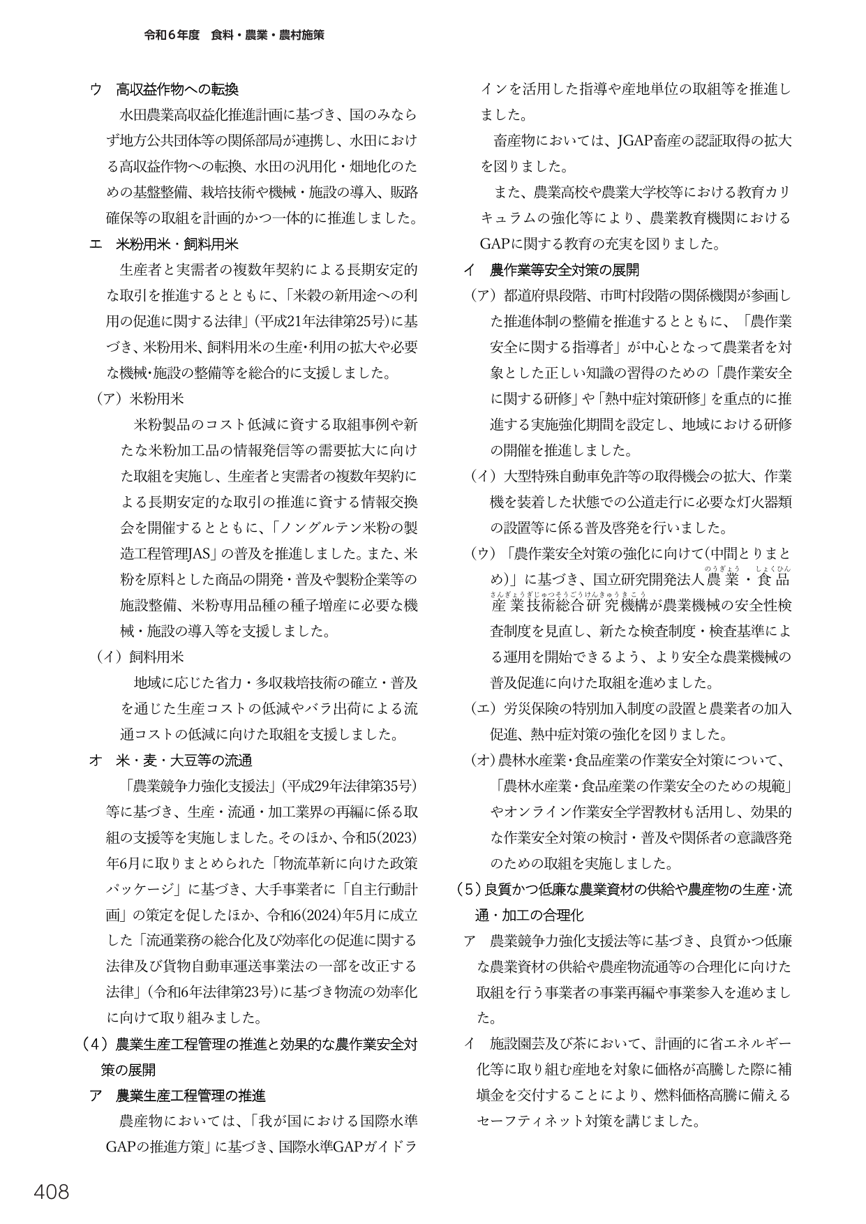 p.426