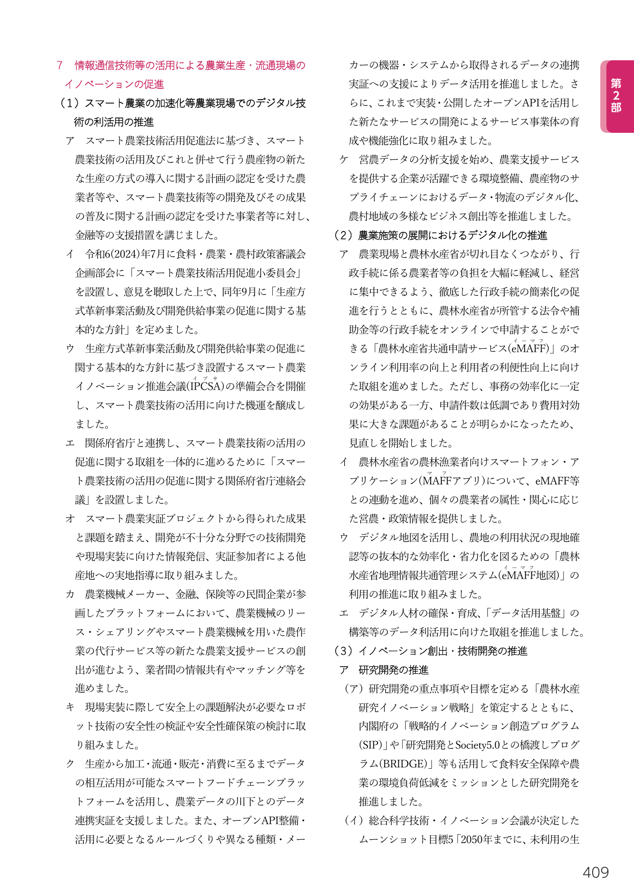 p.427