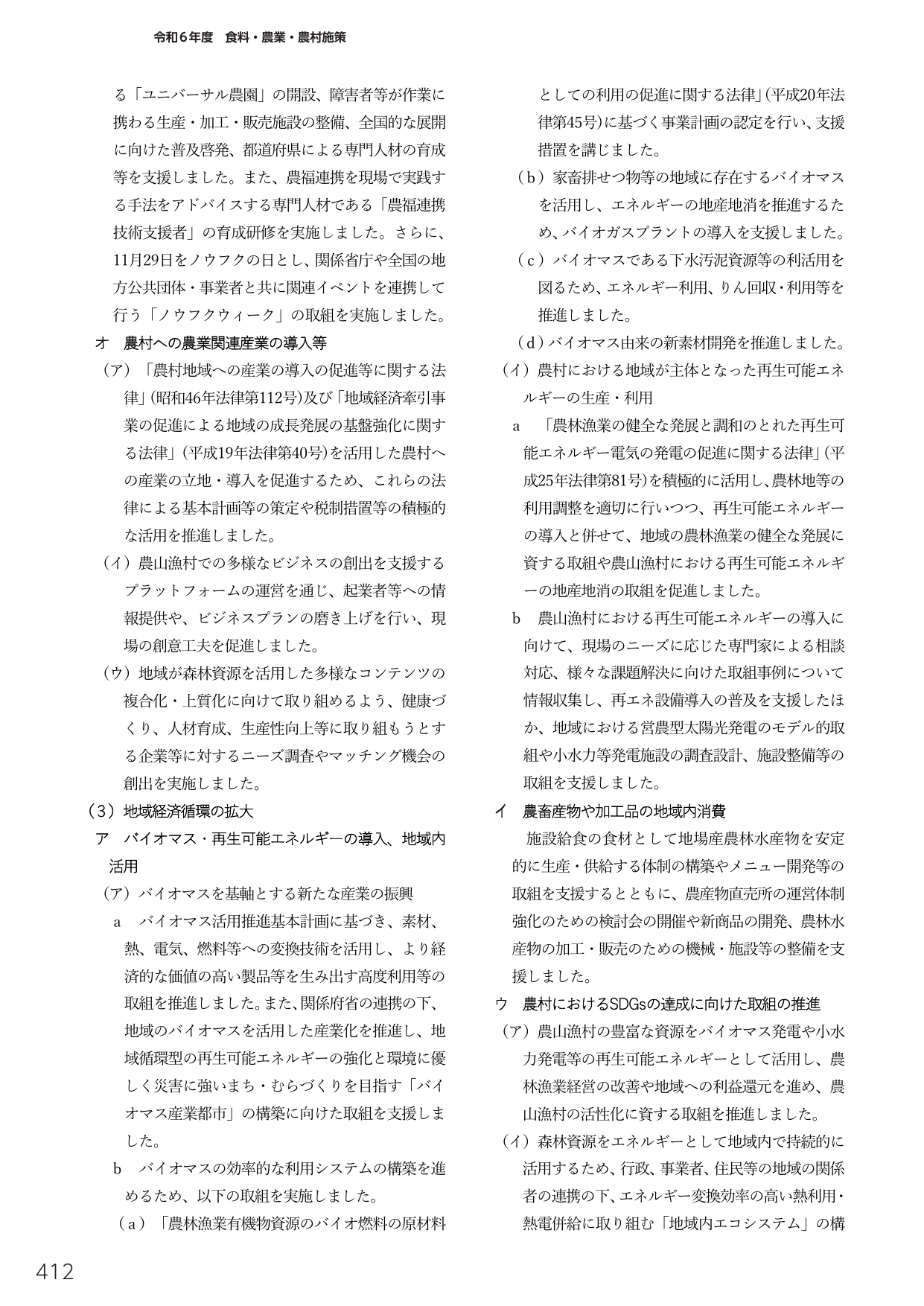 p.430