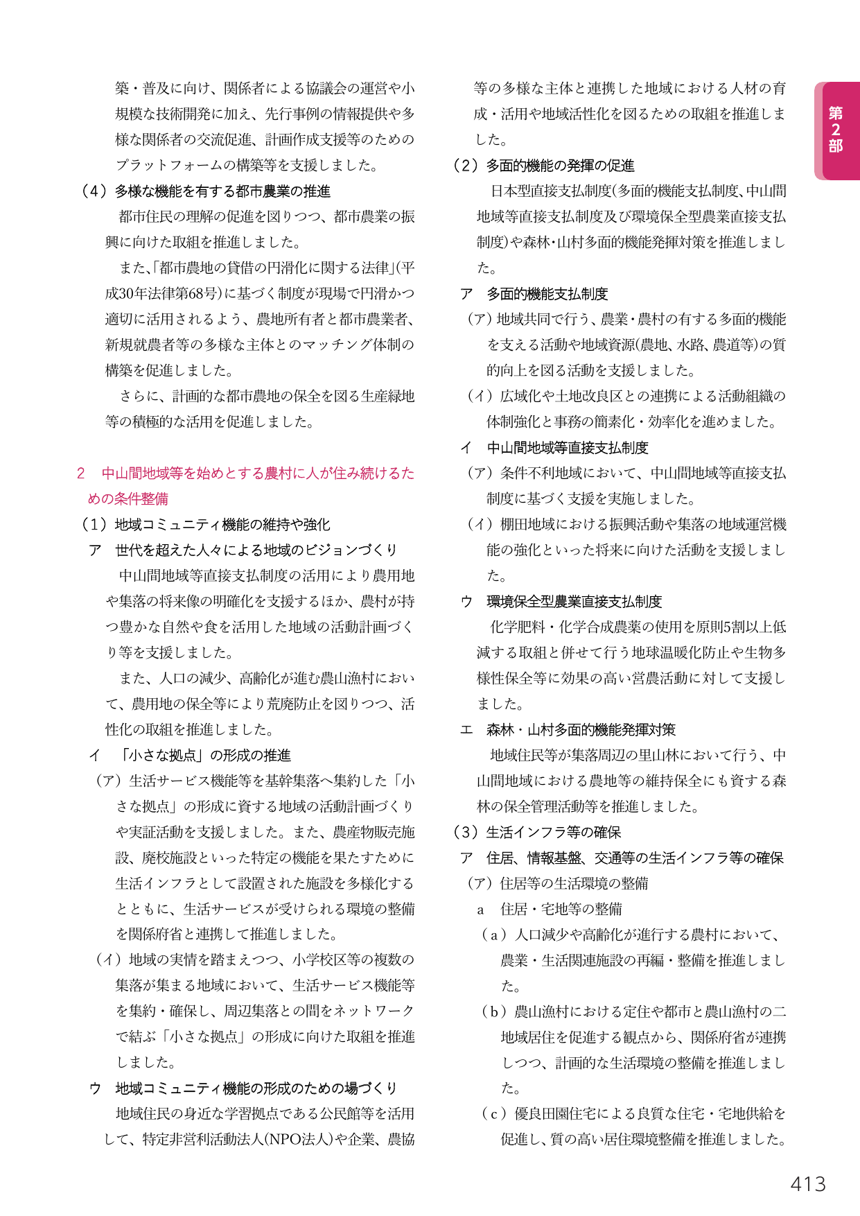 p.431