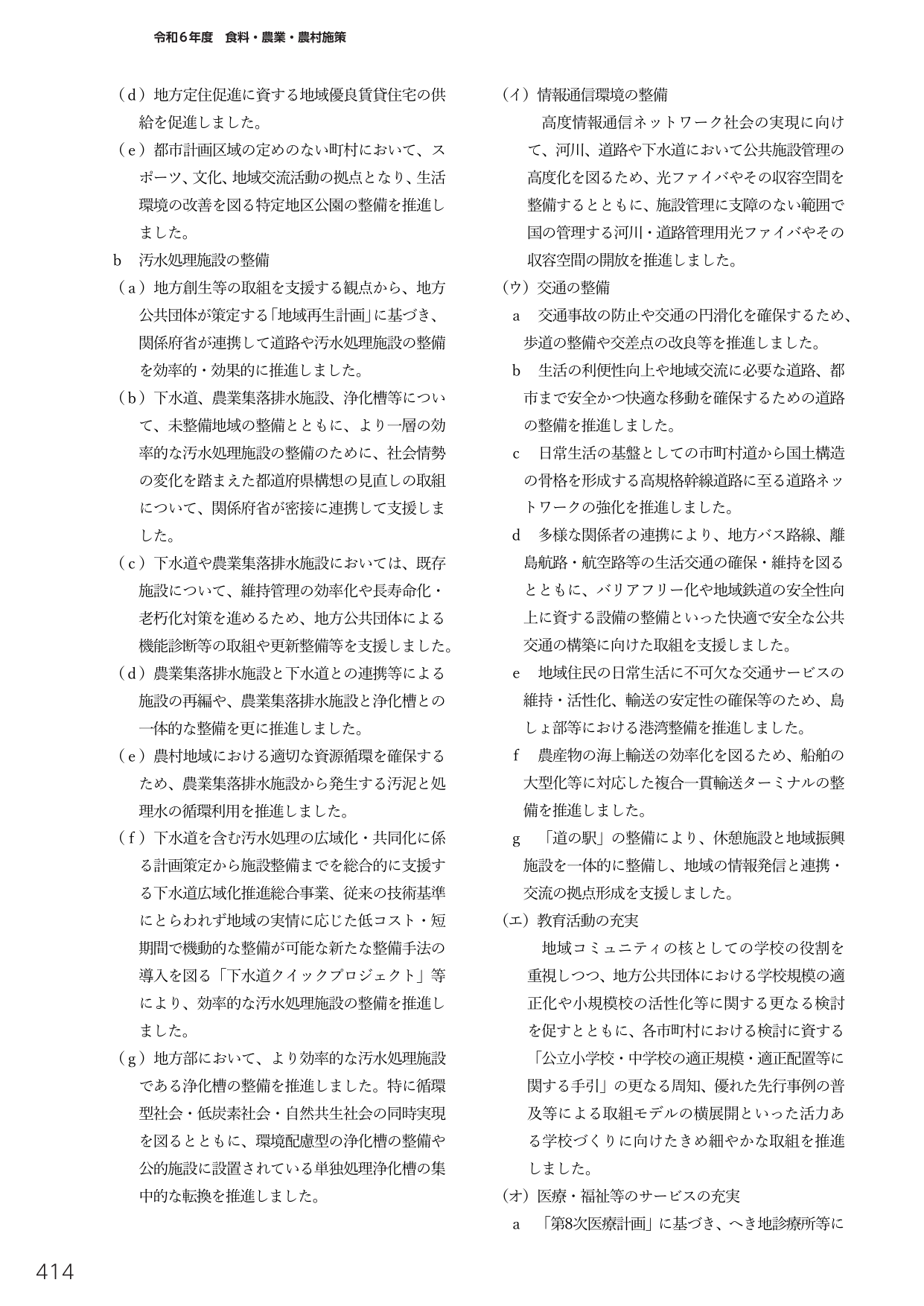 p.432