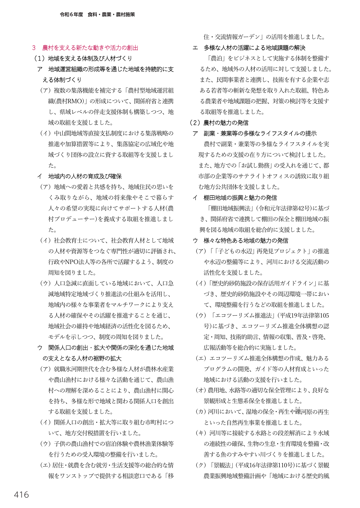 p.434