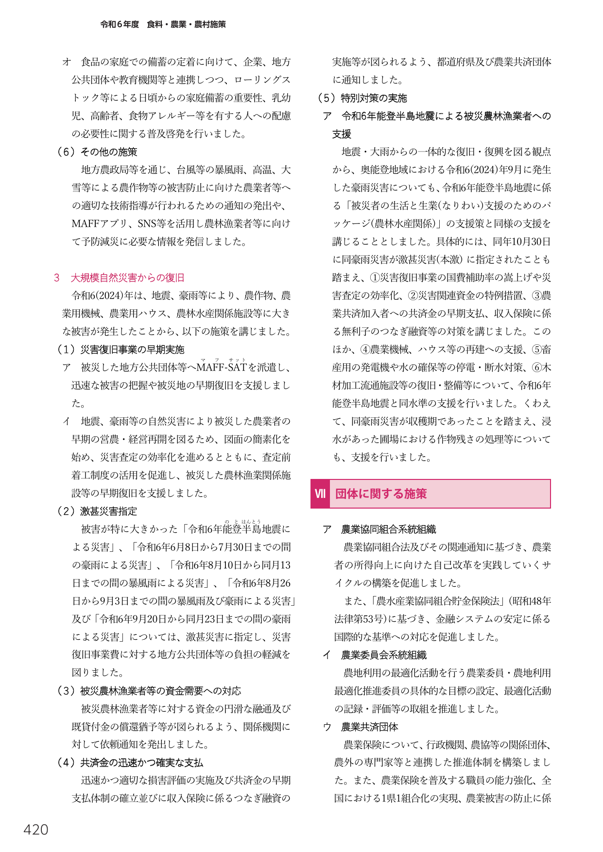 p.438