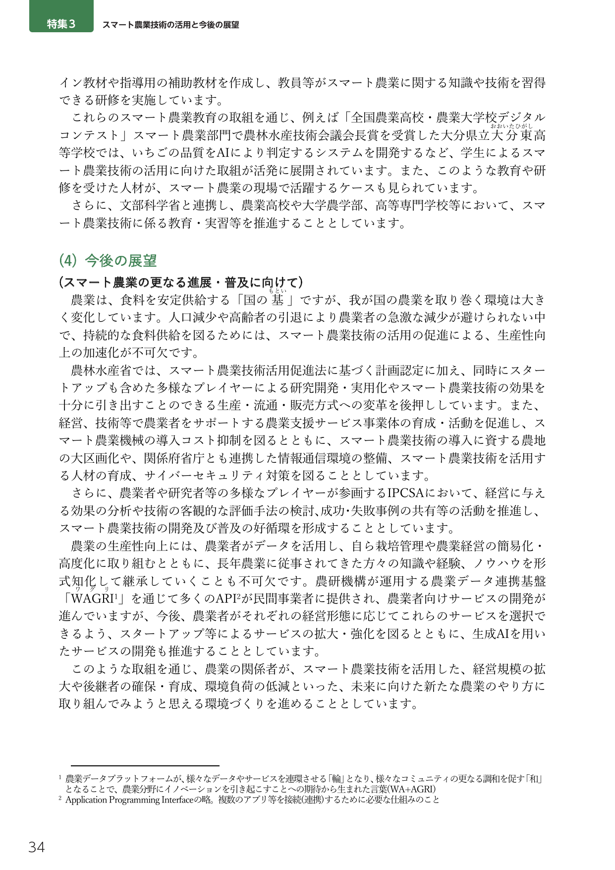 p.52