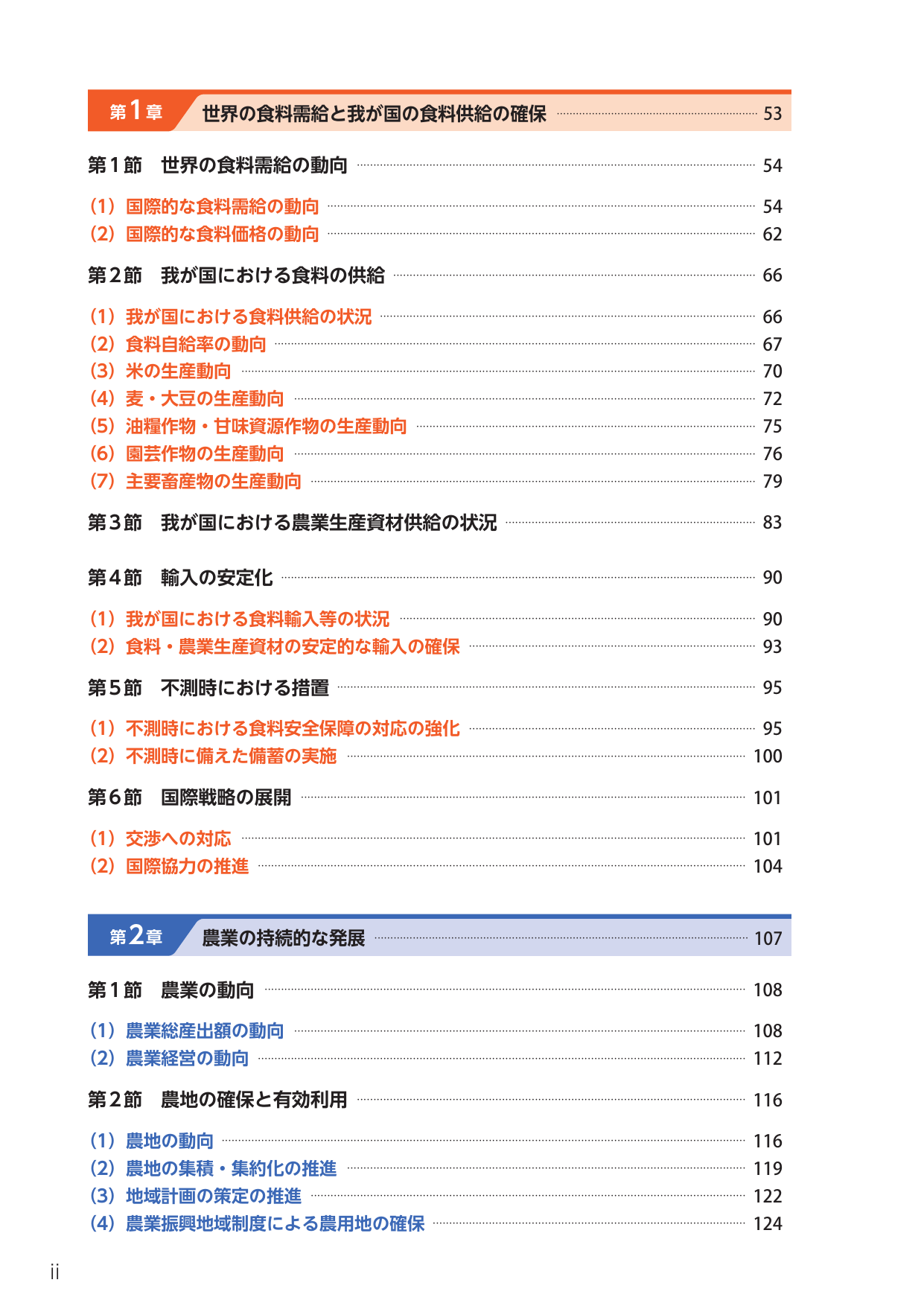 p.8
