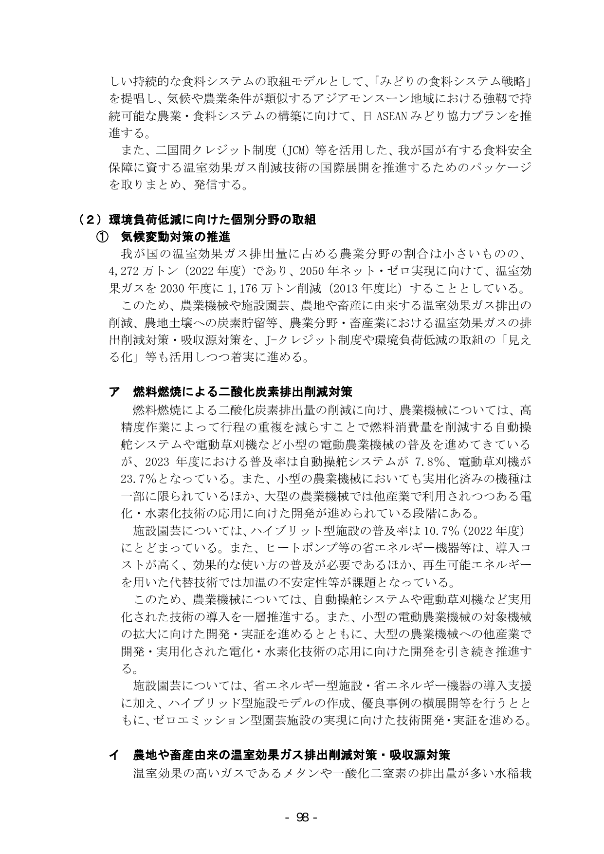 p.104