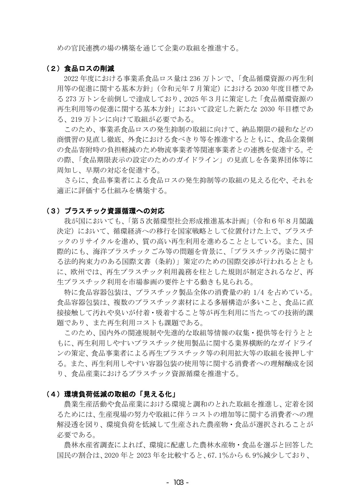 p.109