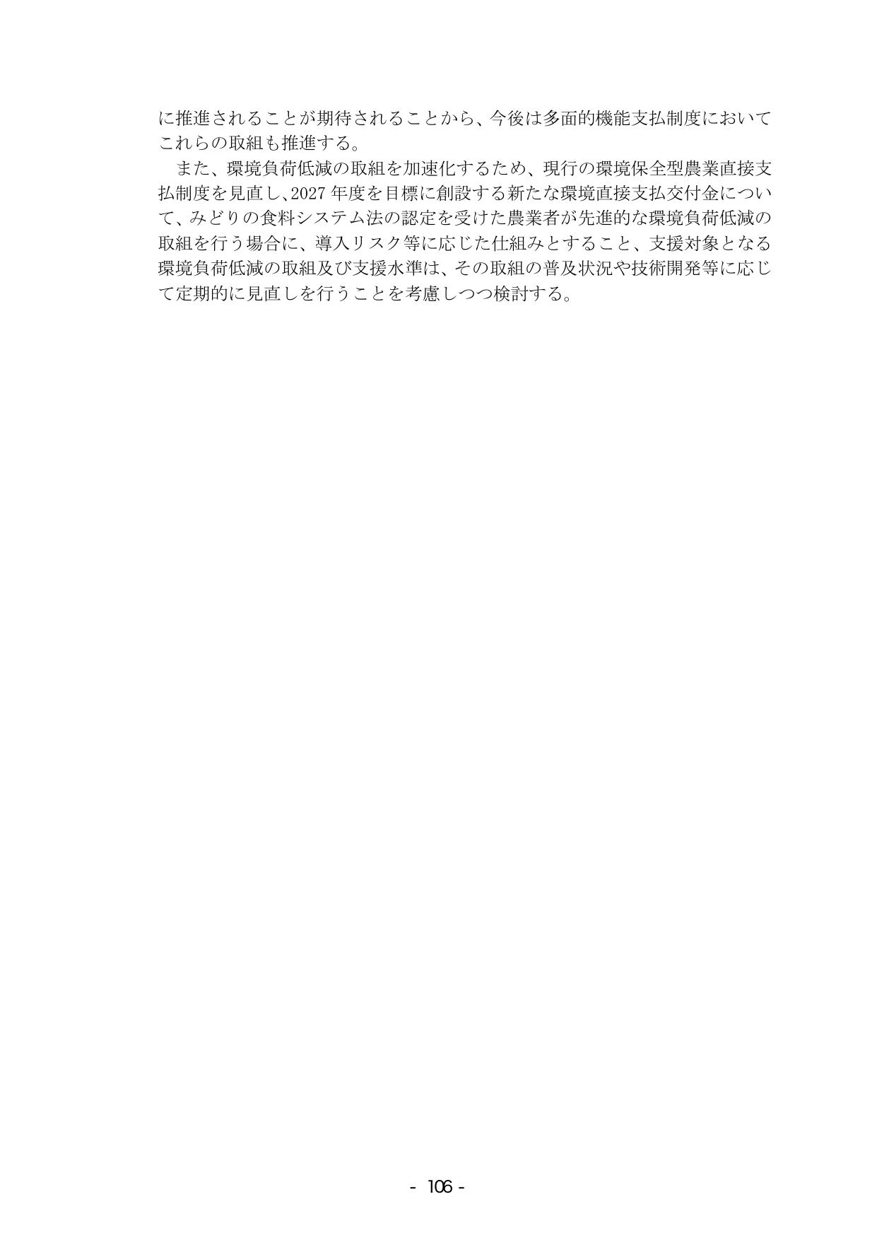 p.112