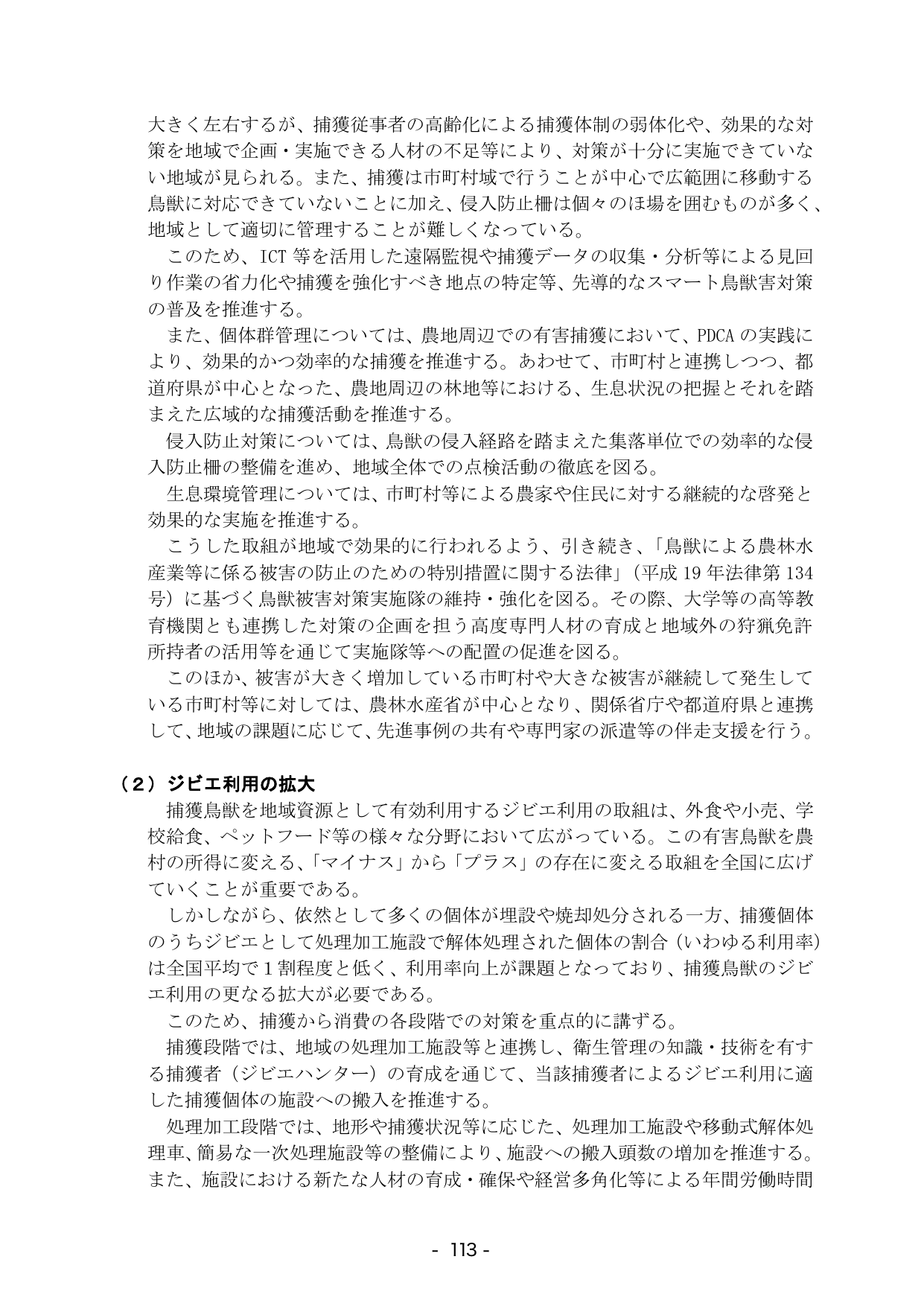 p.119