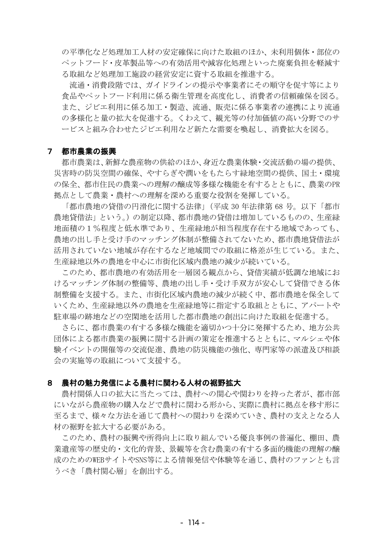 p.120