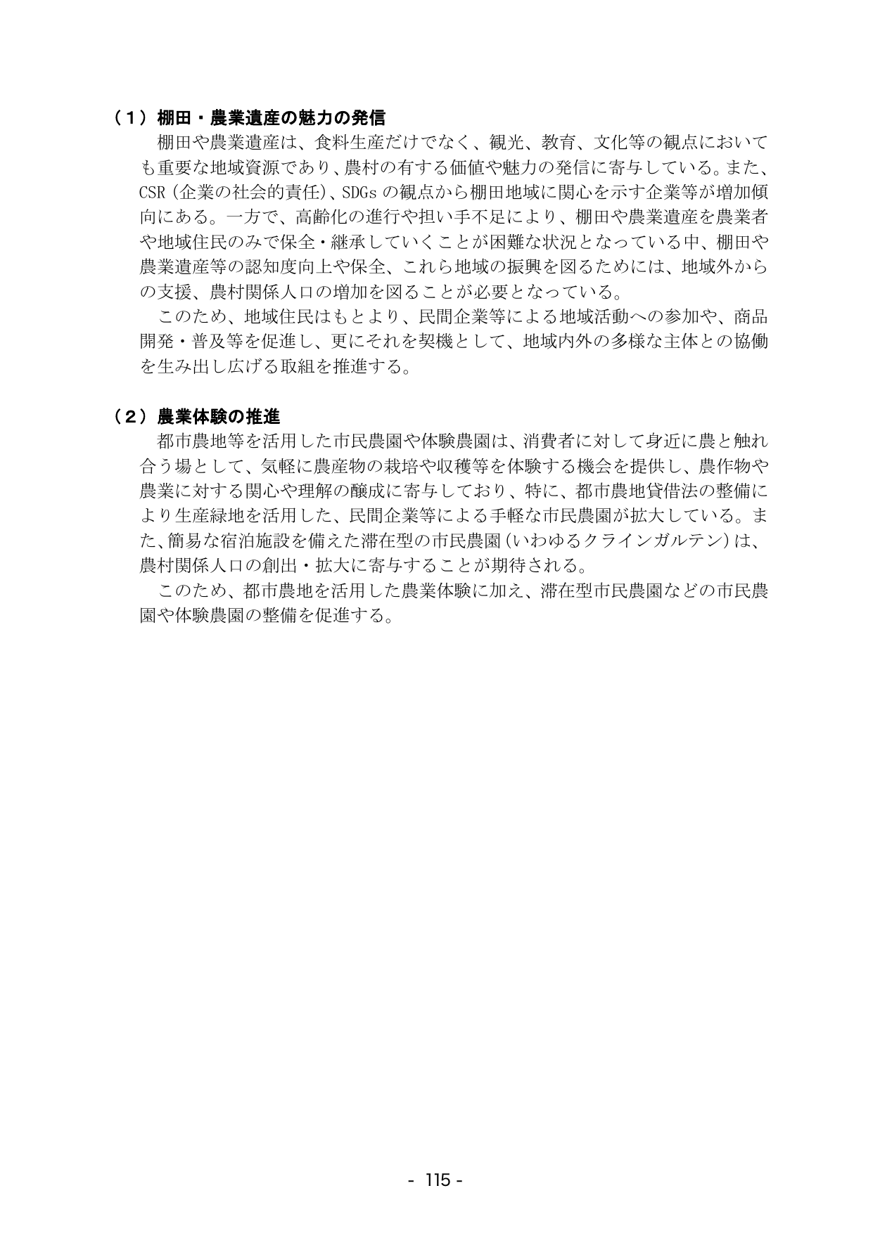 p.121