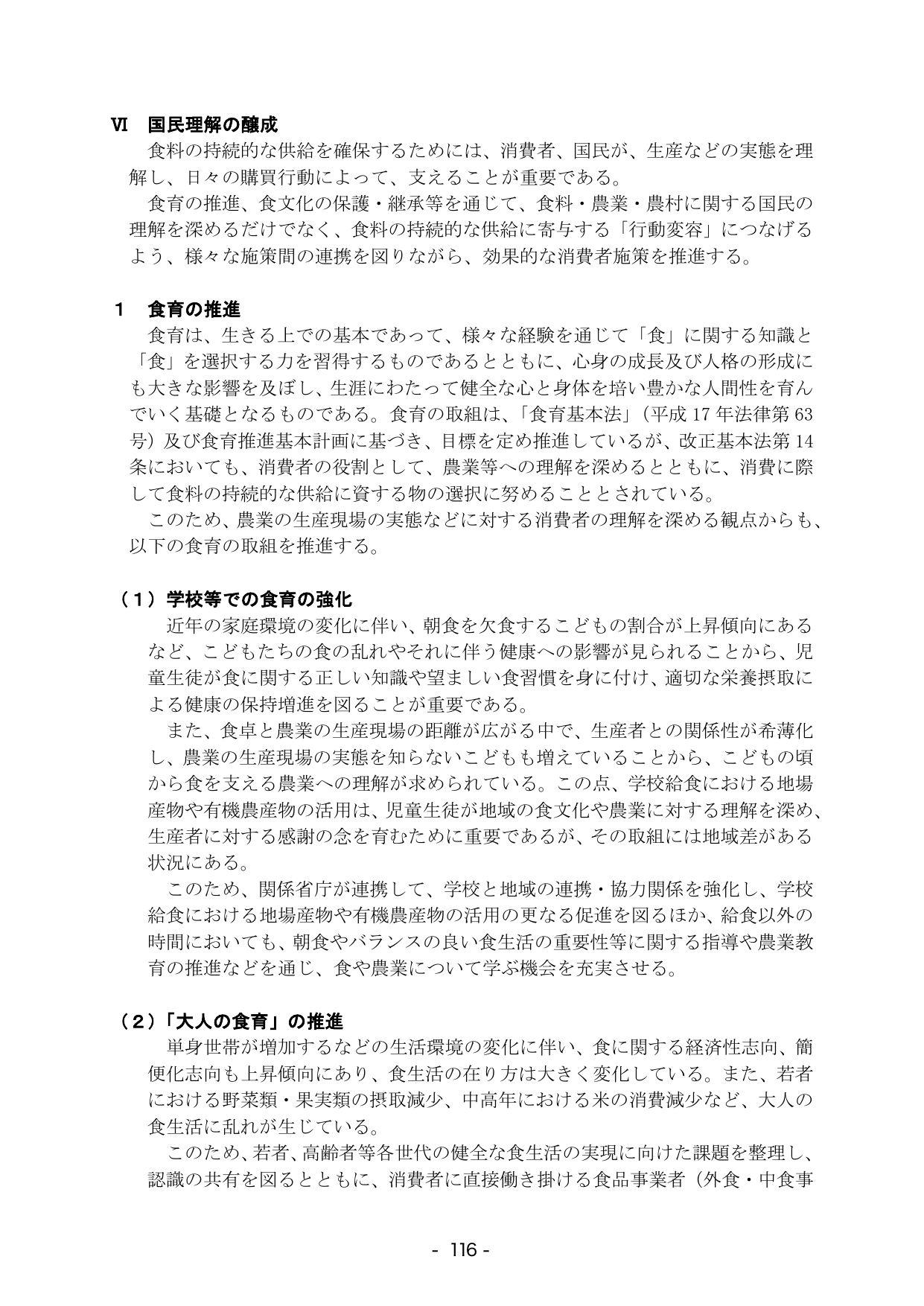 p.122