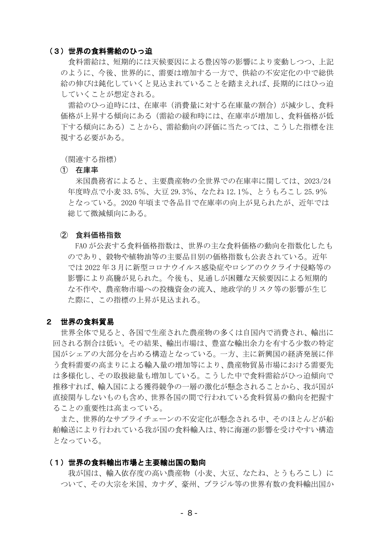 p.14