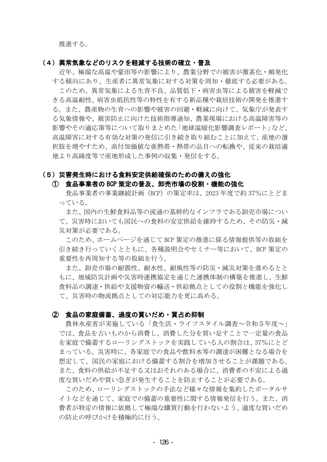 p.132
