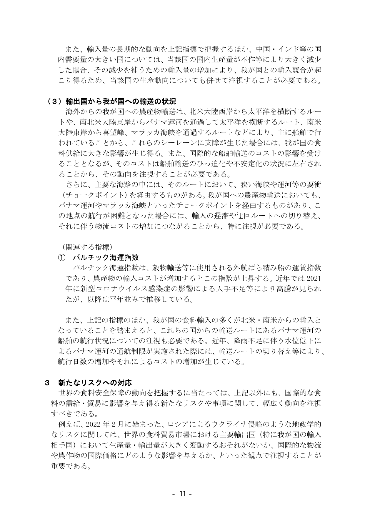 p.17