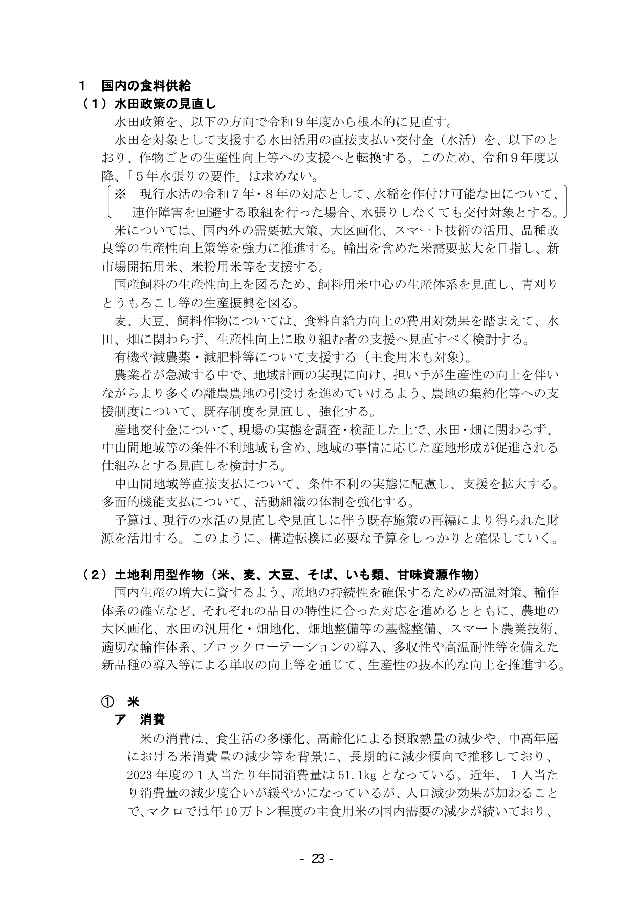 p.29