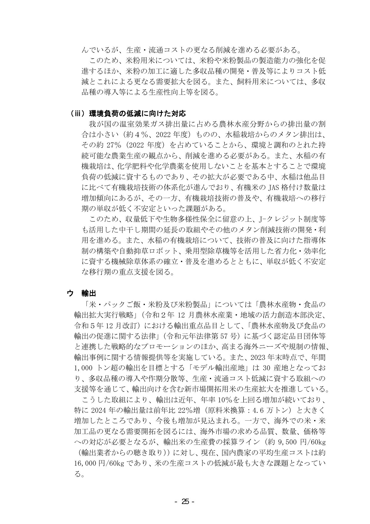 p.31