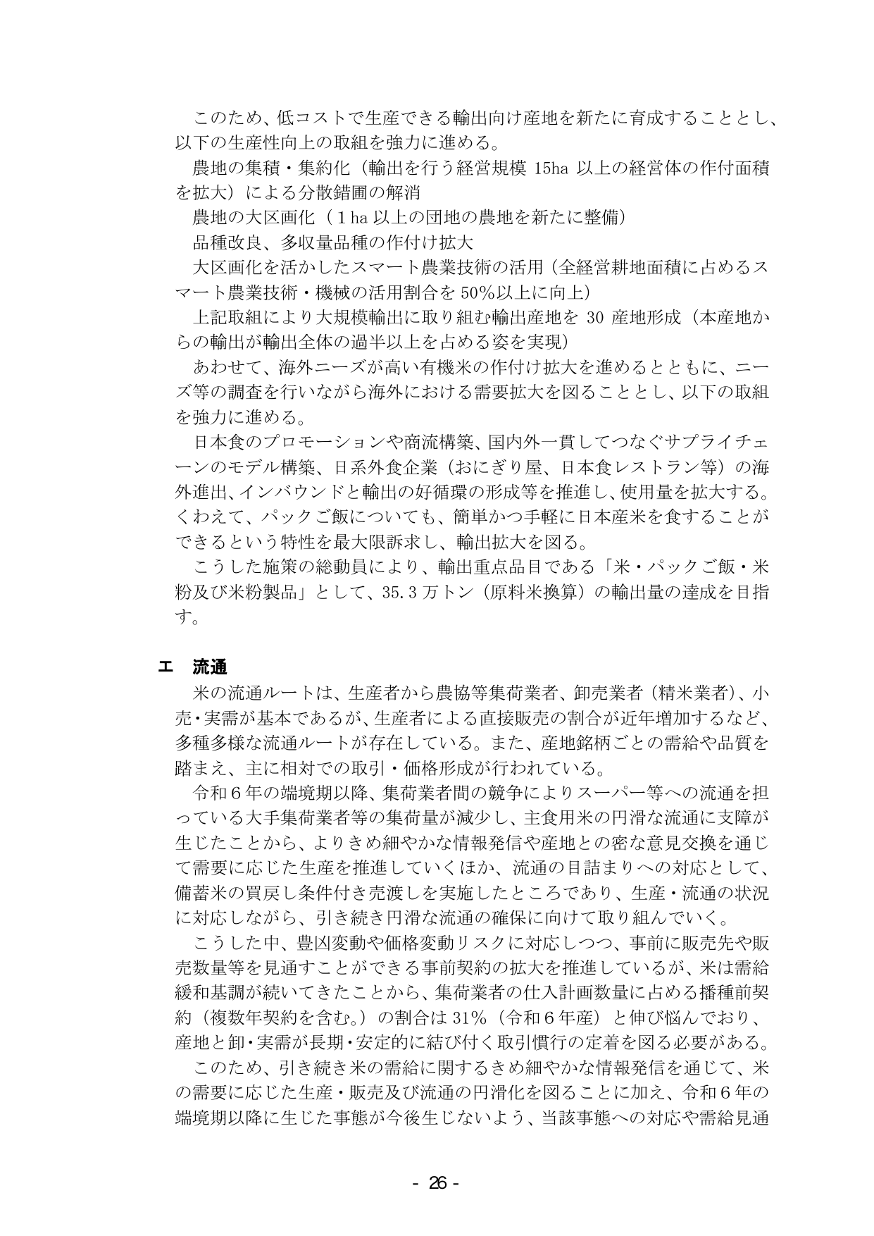 p.32