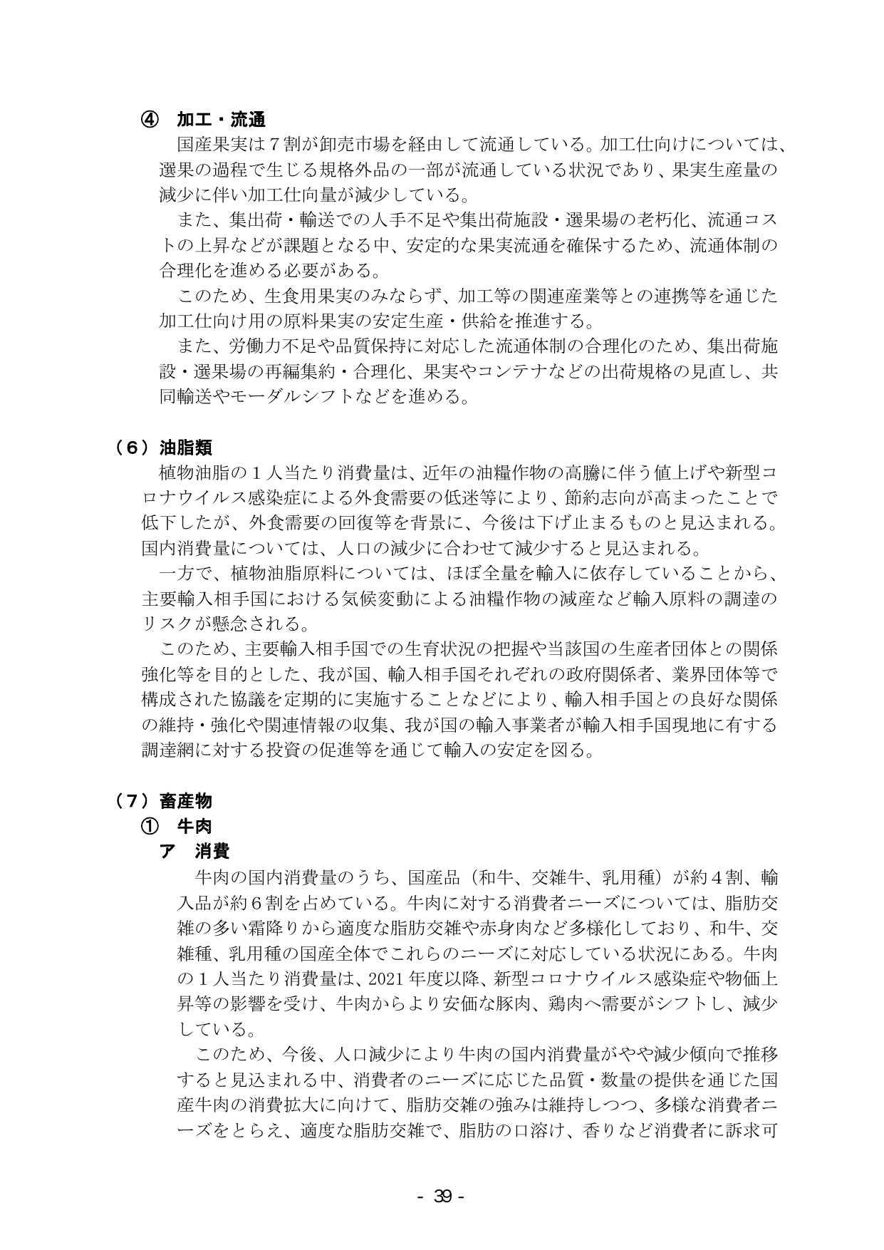 p.45