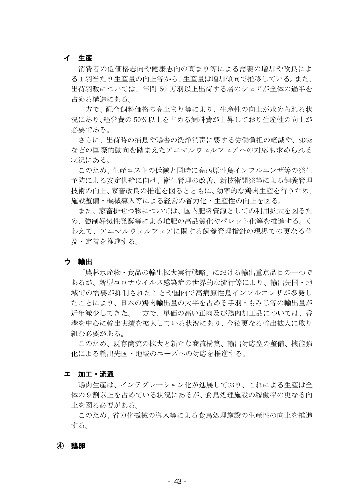 p.49