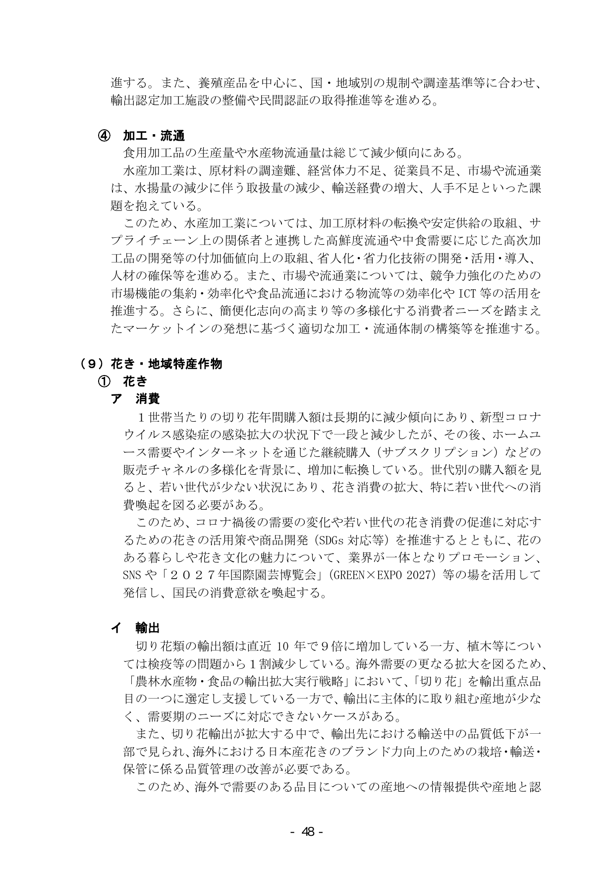 p.54