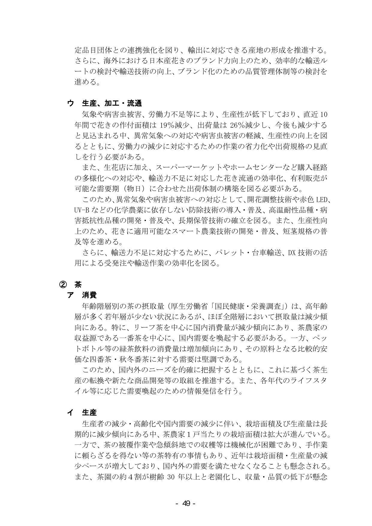 p.55
