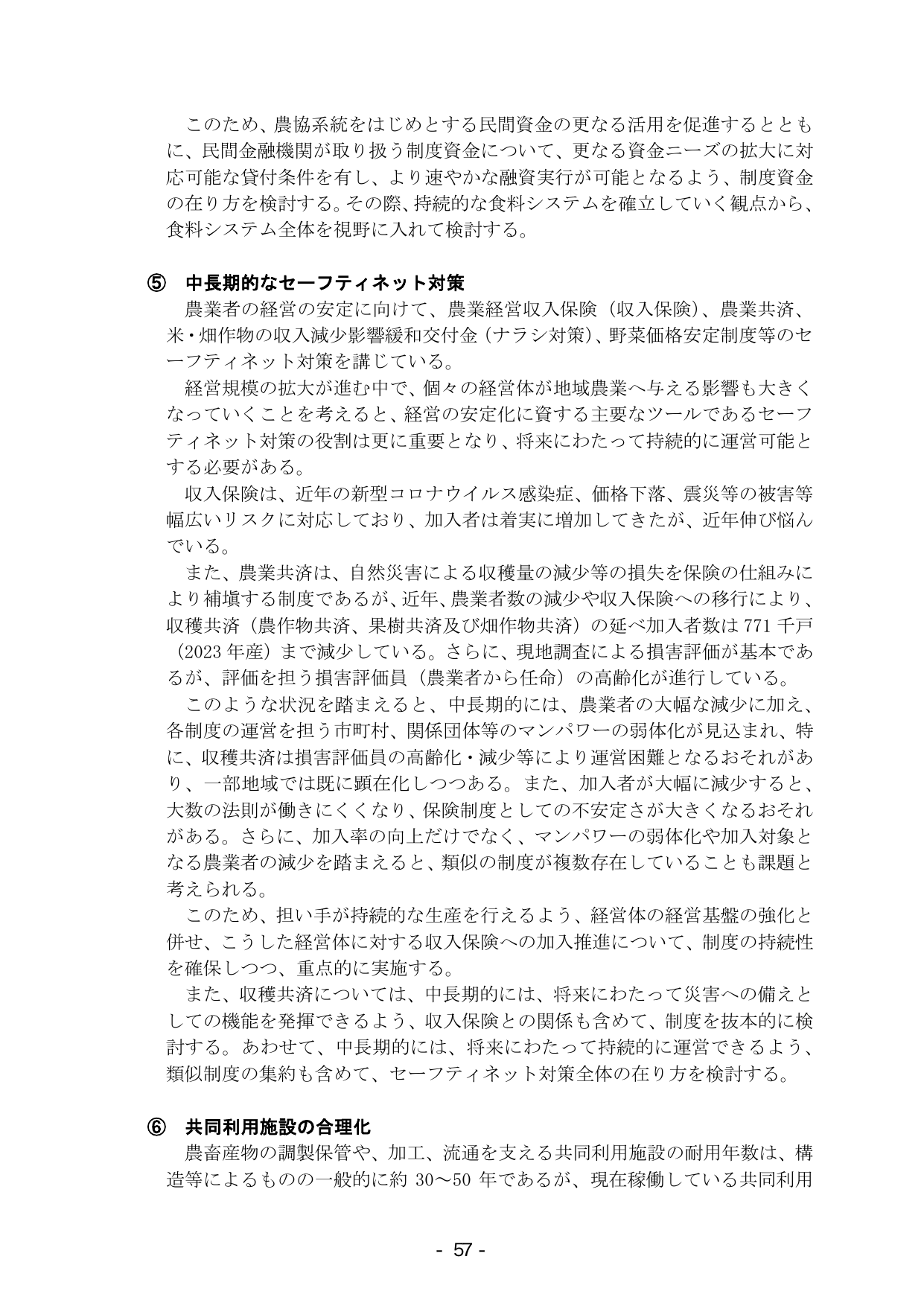 p.63