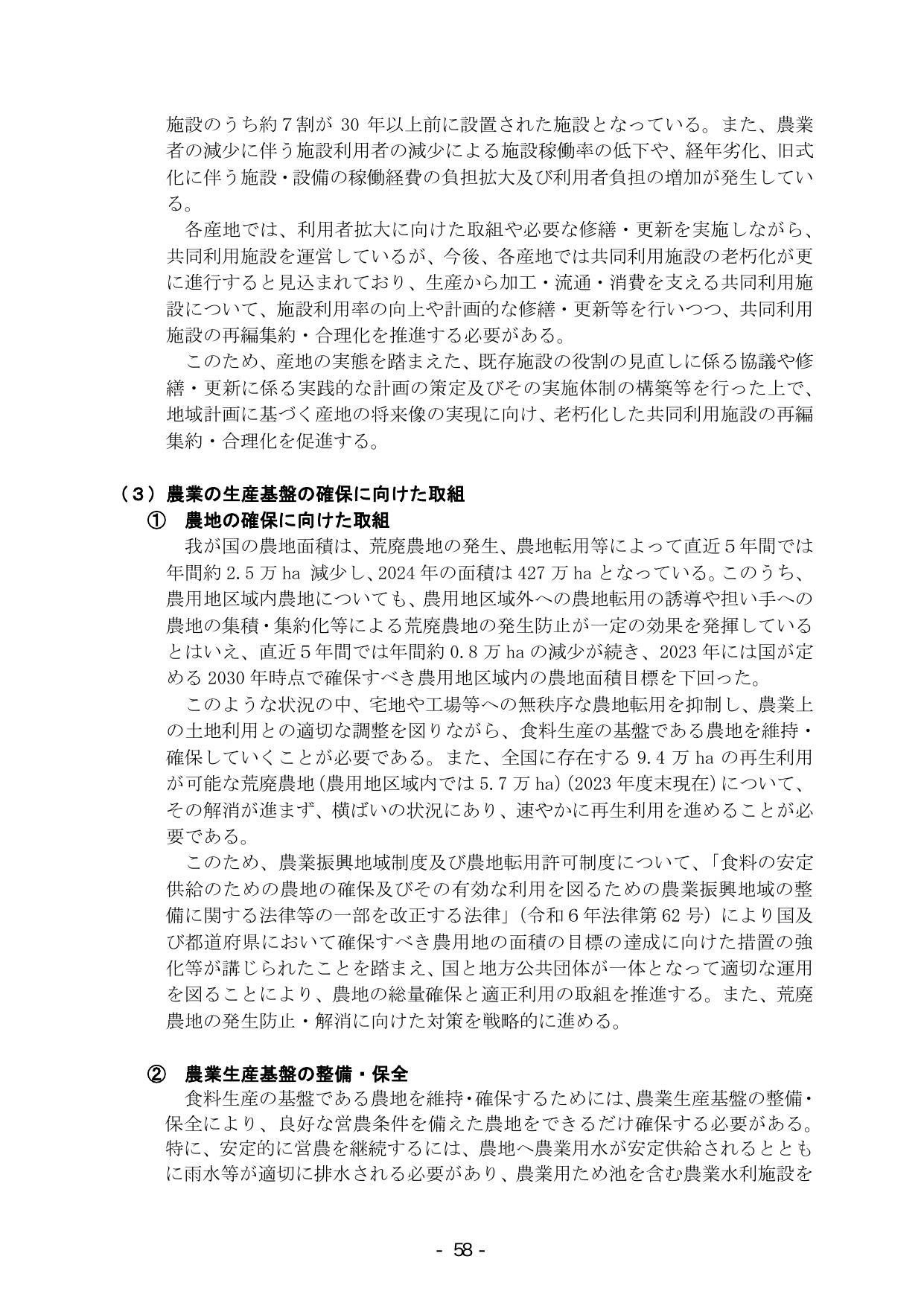 p.64