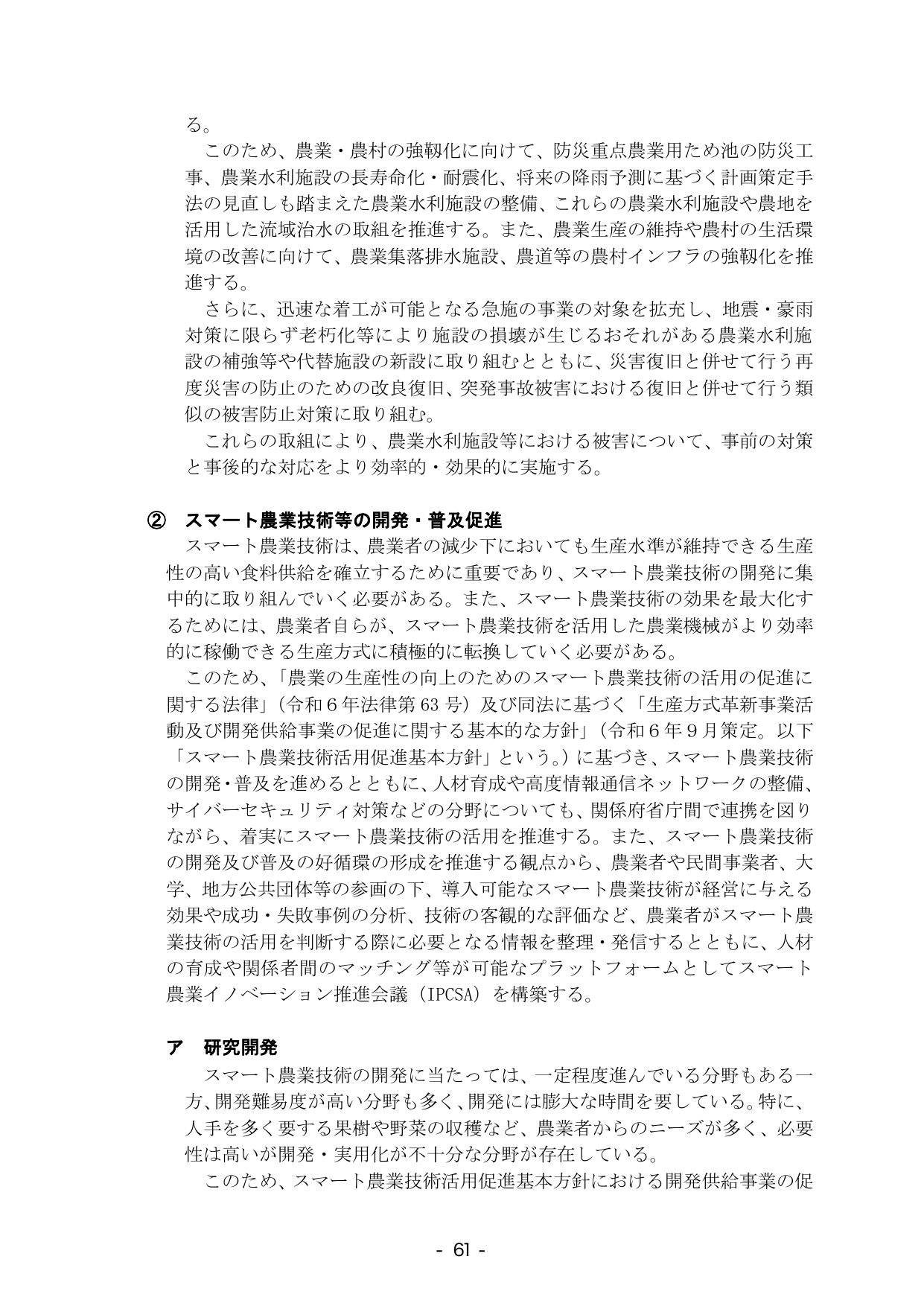 p.67