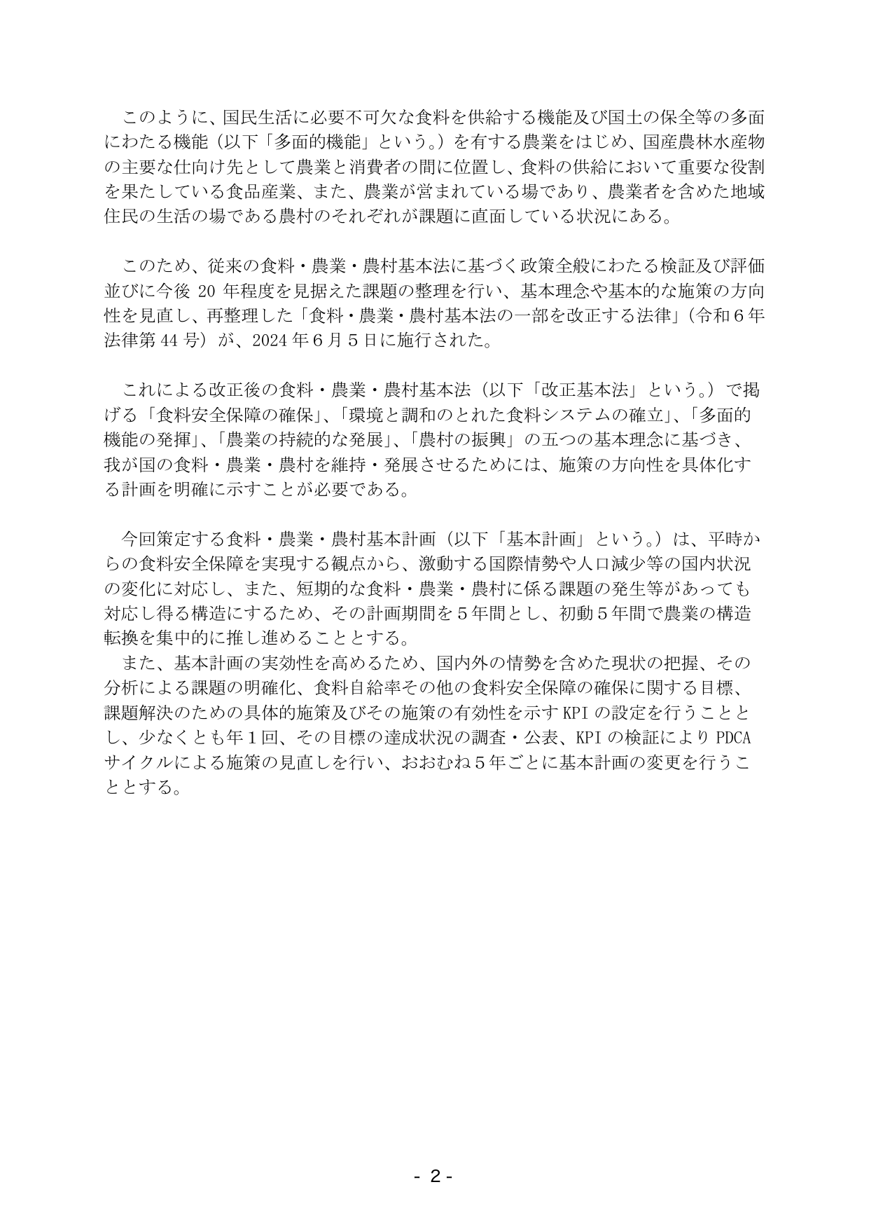 p.8
