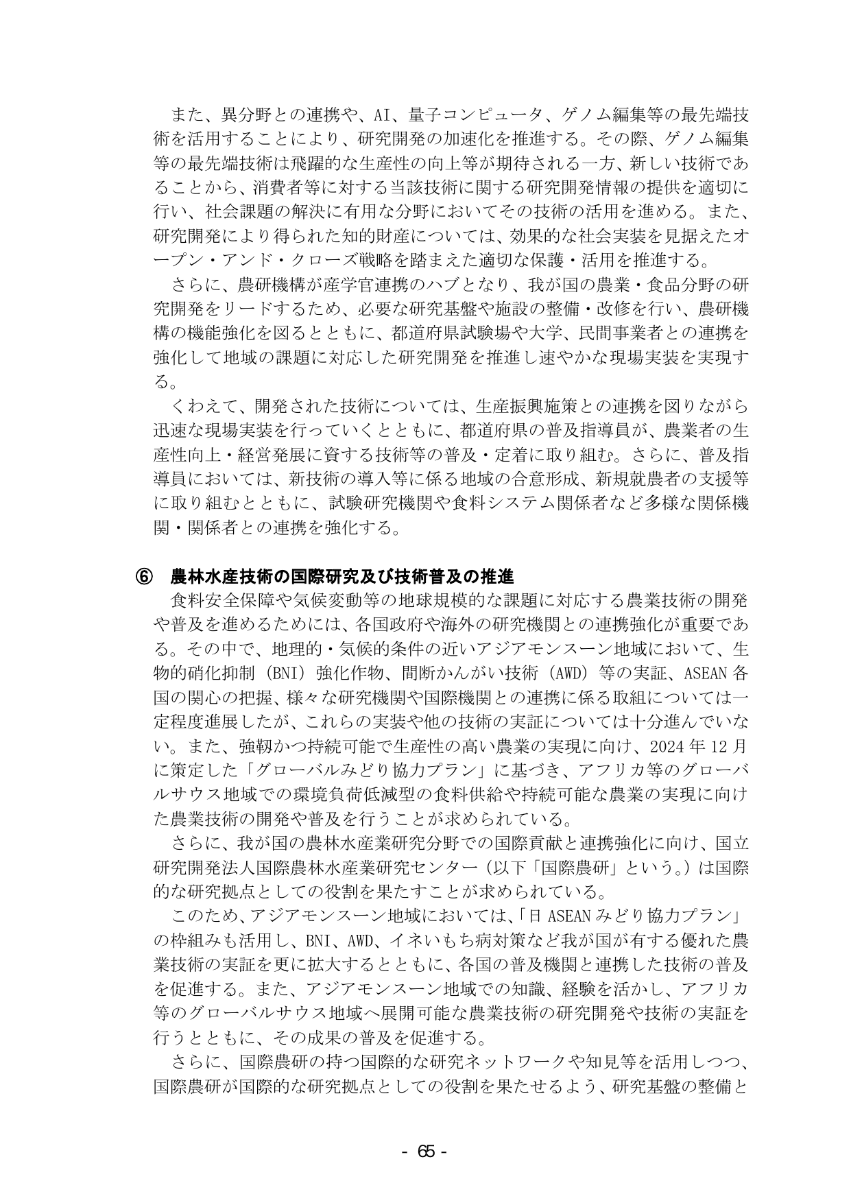 p.71