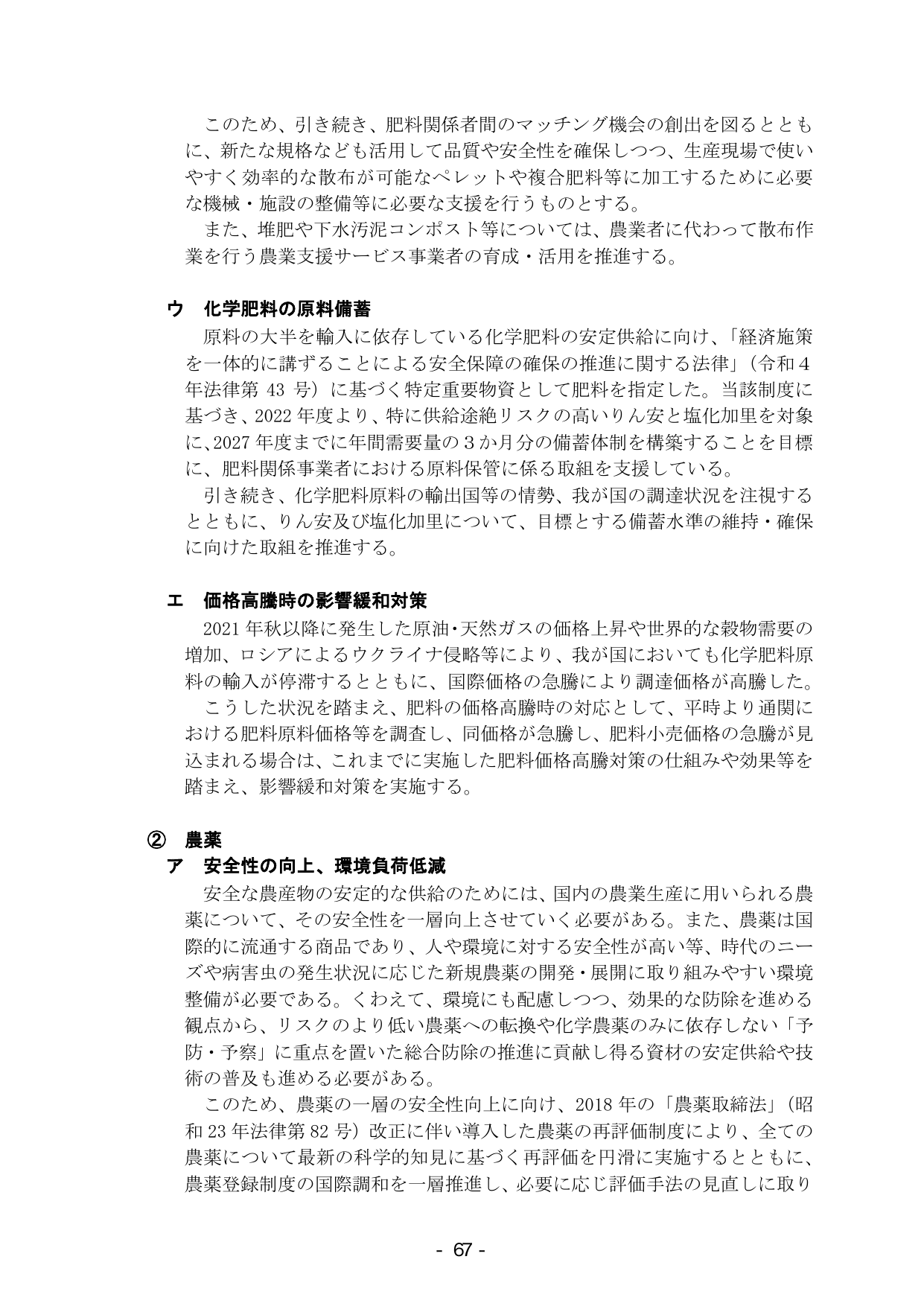 p.73