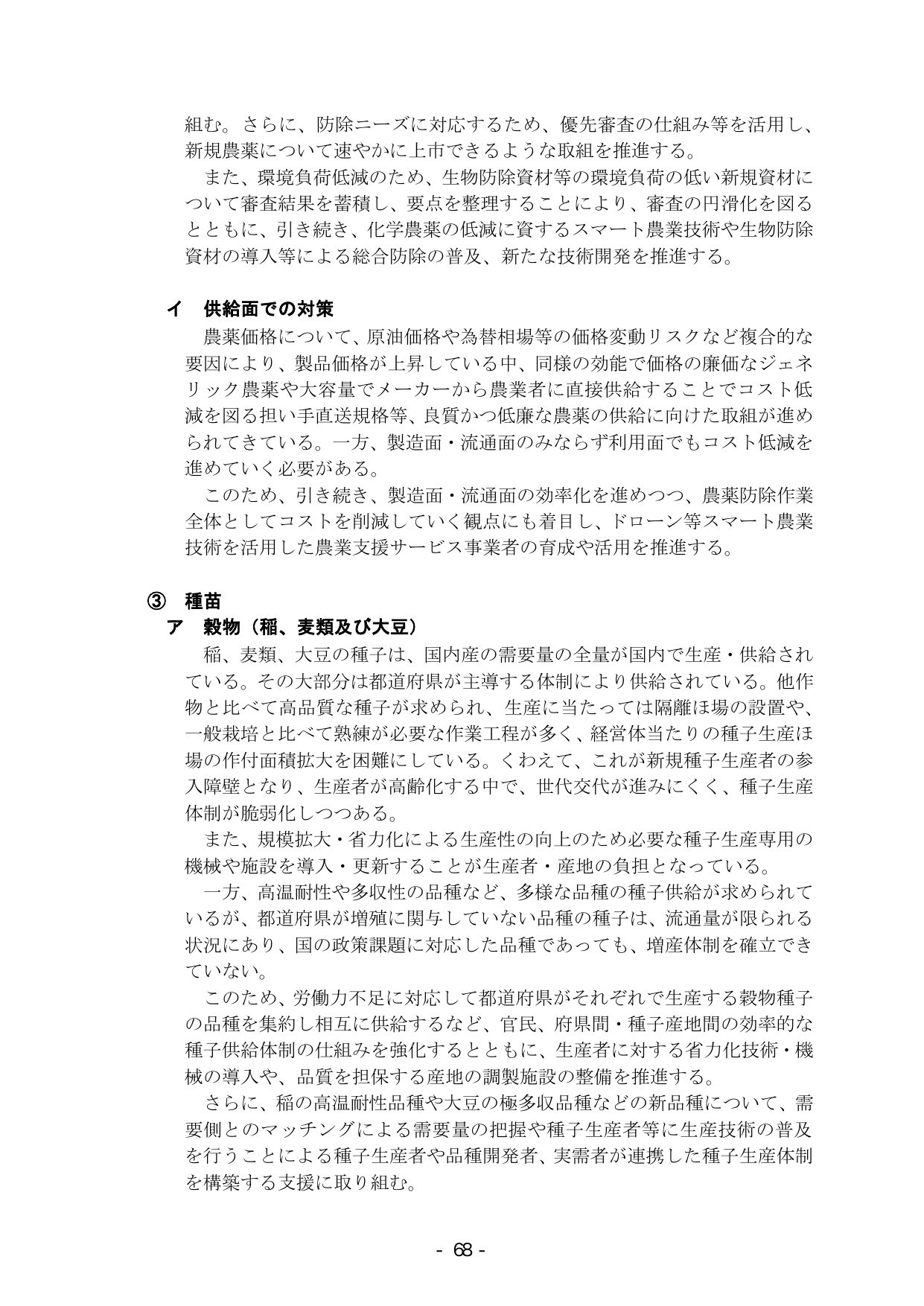 p.74