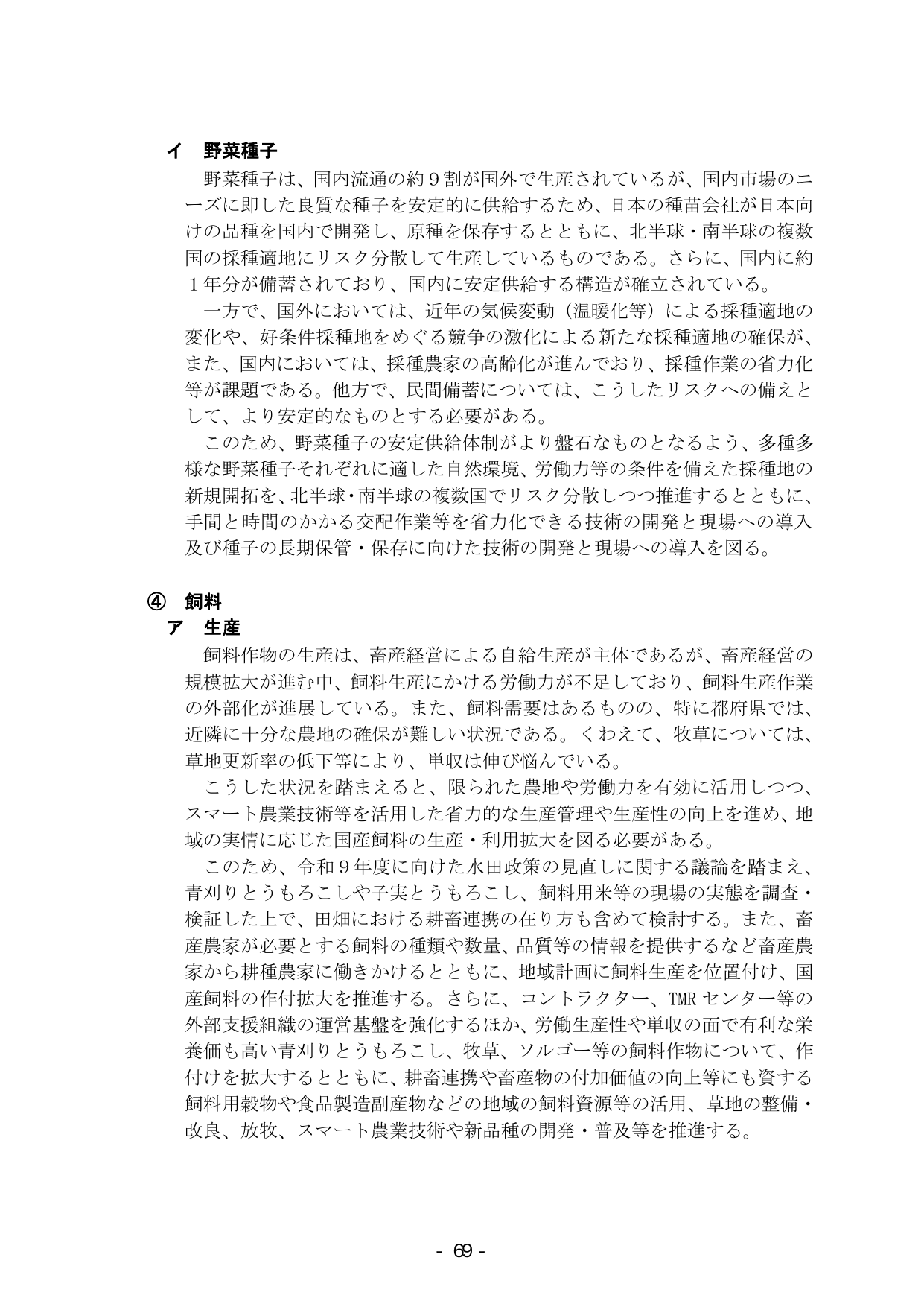 p.75