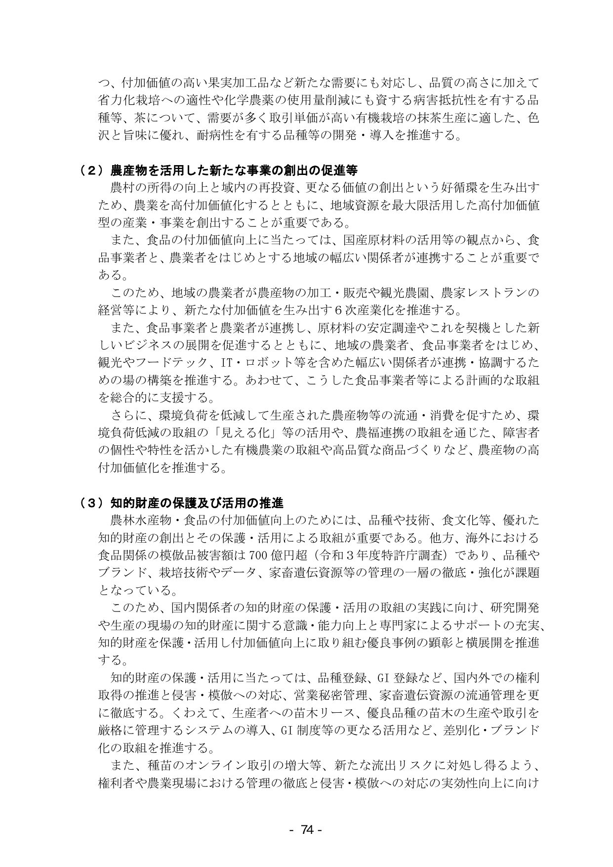p.80