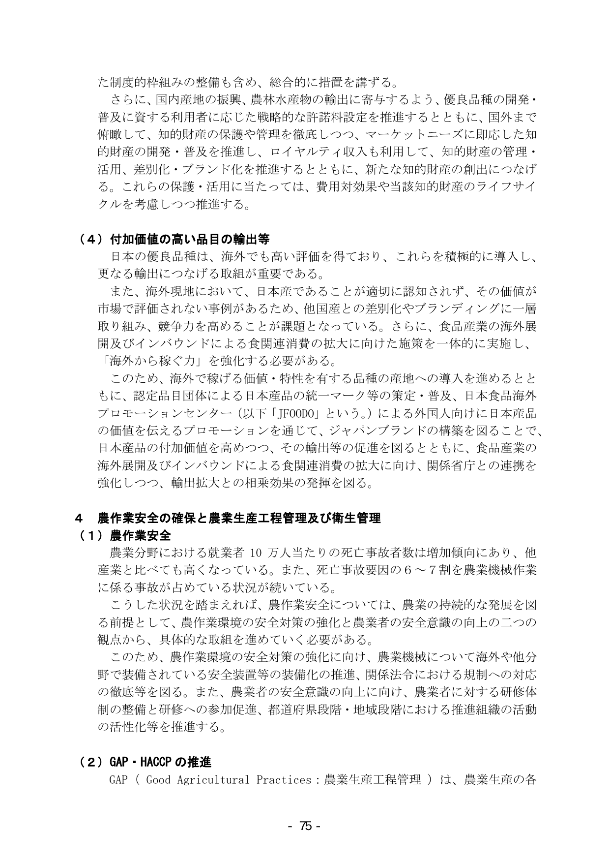 p.81
